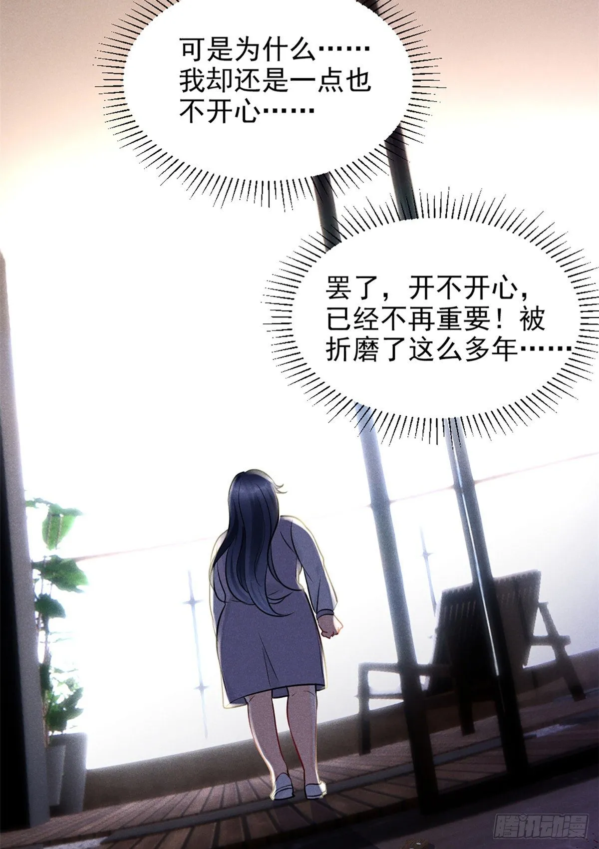 22 虐杀渣男！ 第36页