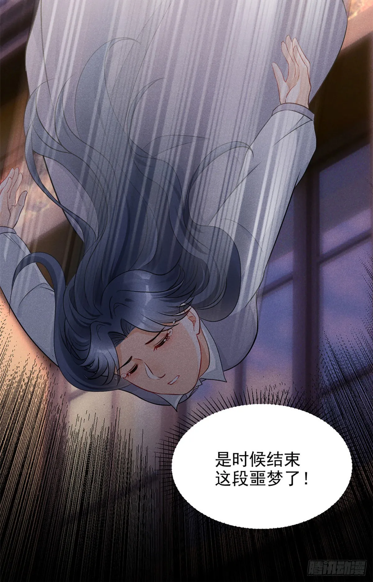 22 虐杀渣男！ 第38页