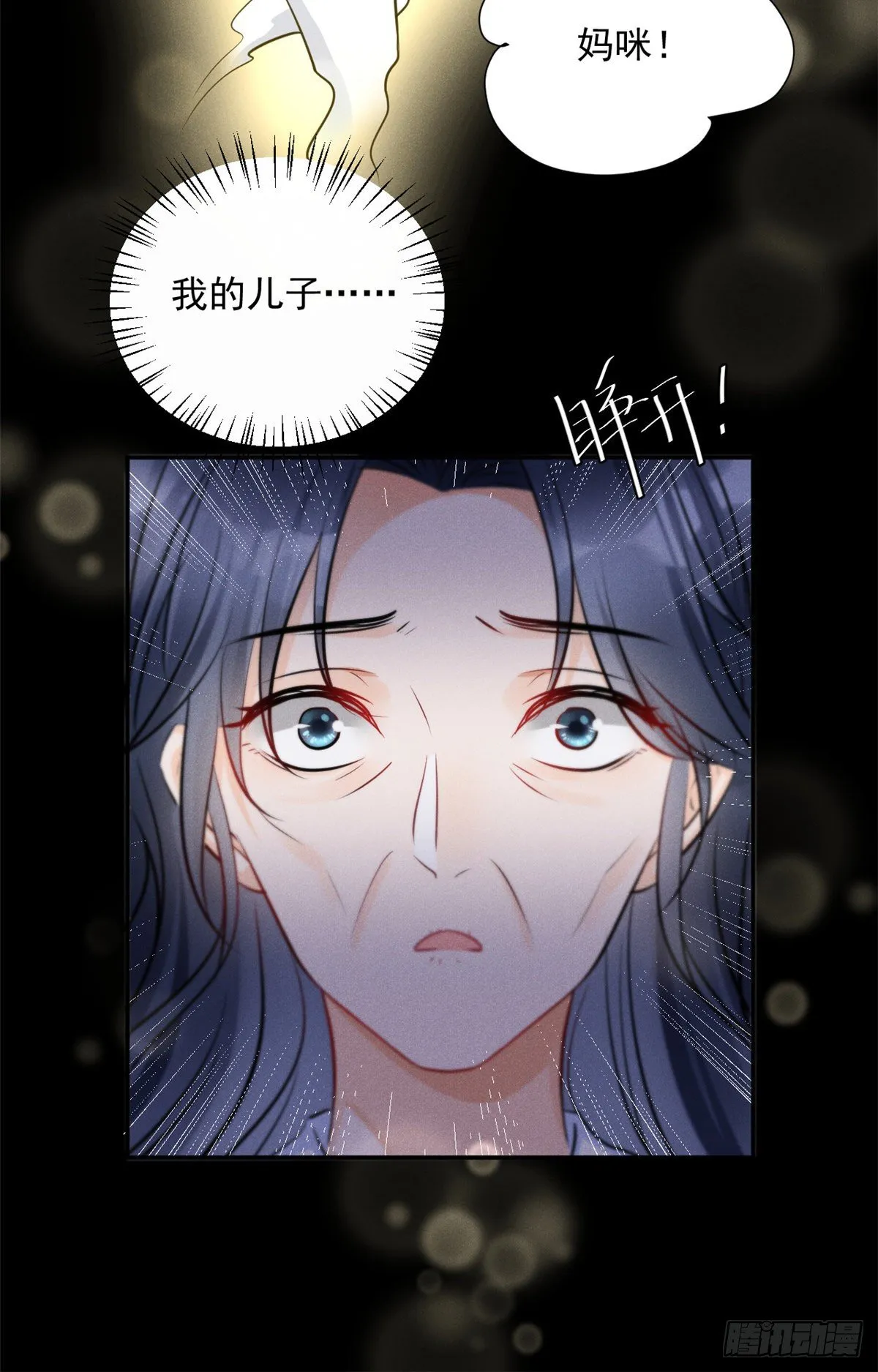 23 恭喜你，获得新生 第8页
