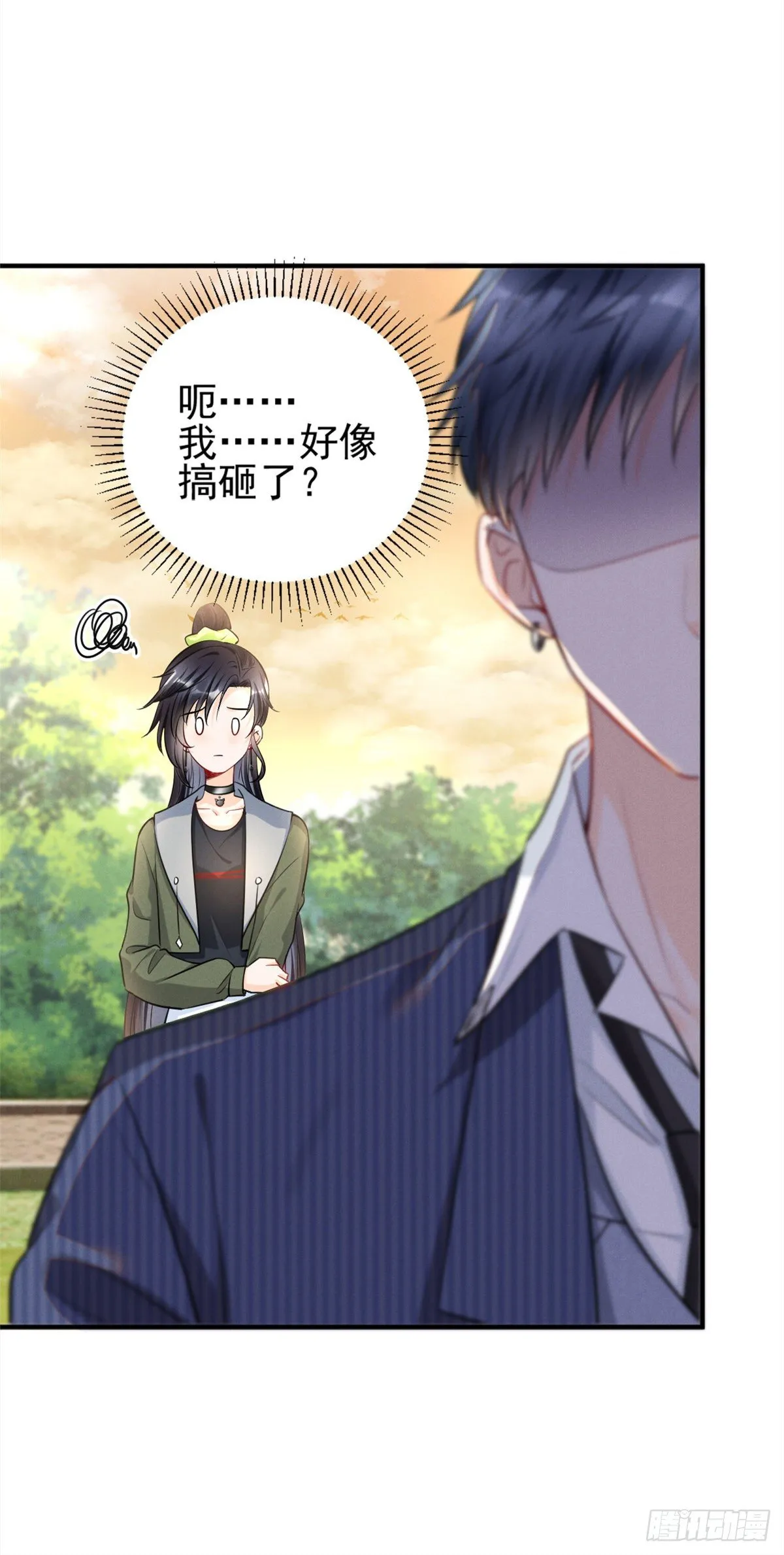 23 恭喜你，获得新生 第19页