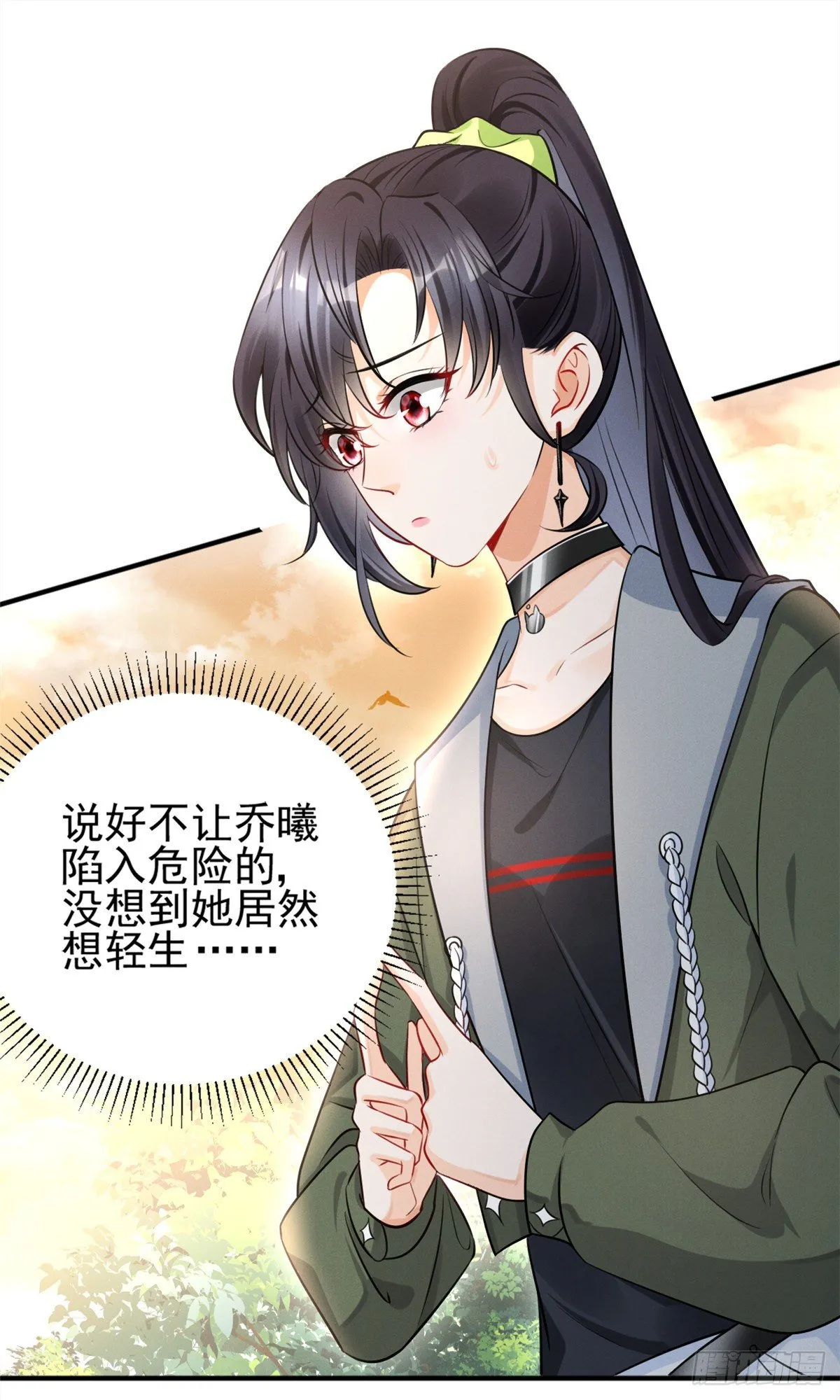 23 恭喜你，获得新生 第20页