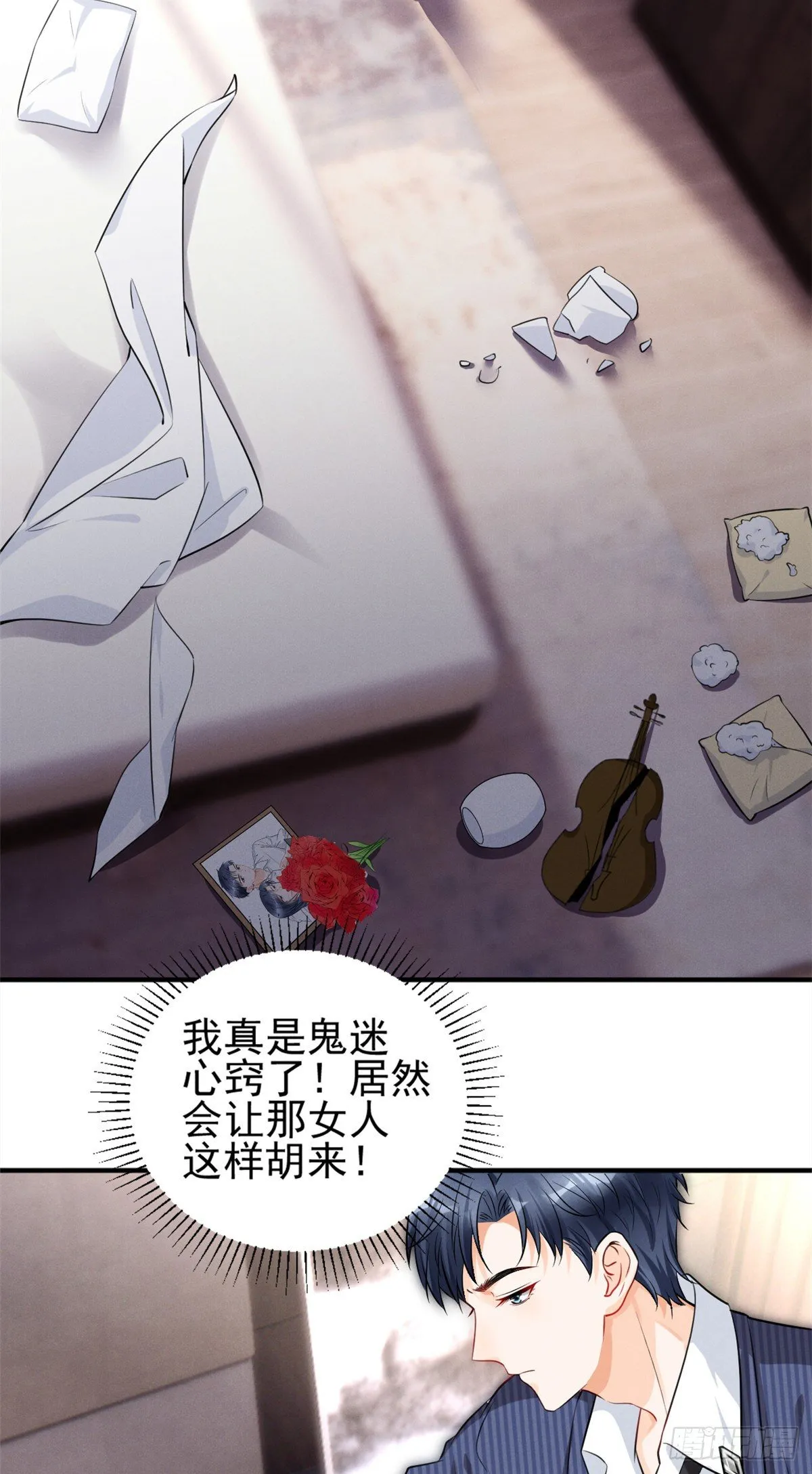 23 恭喜你，获得新生 第23页