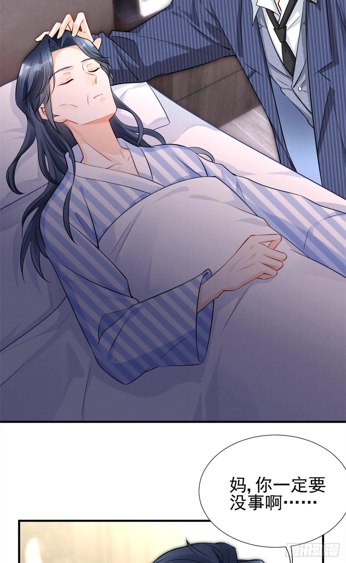 23 恭喜你，获得新生 第24页