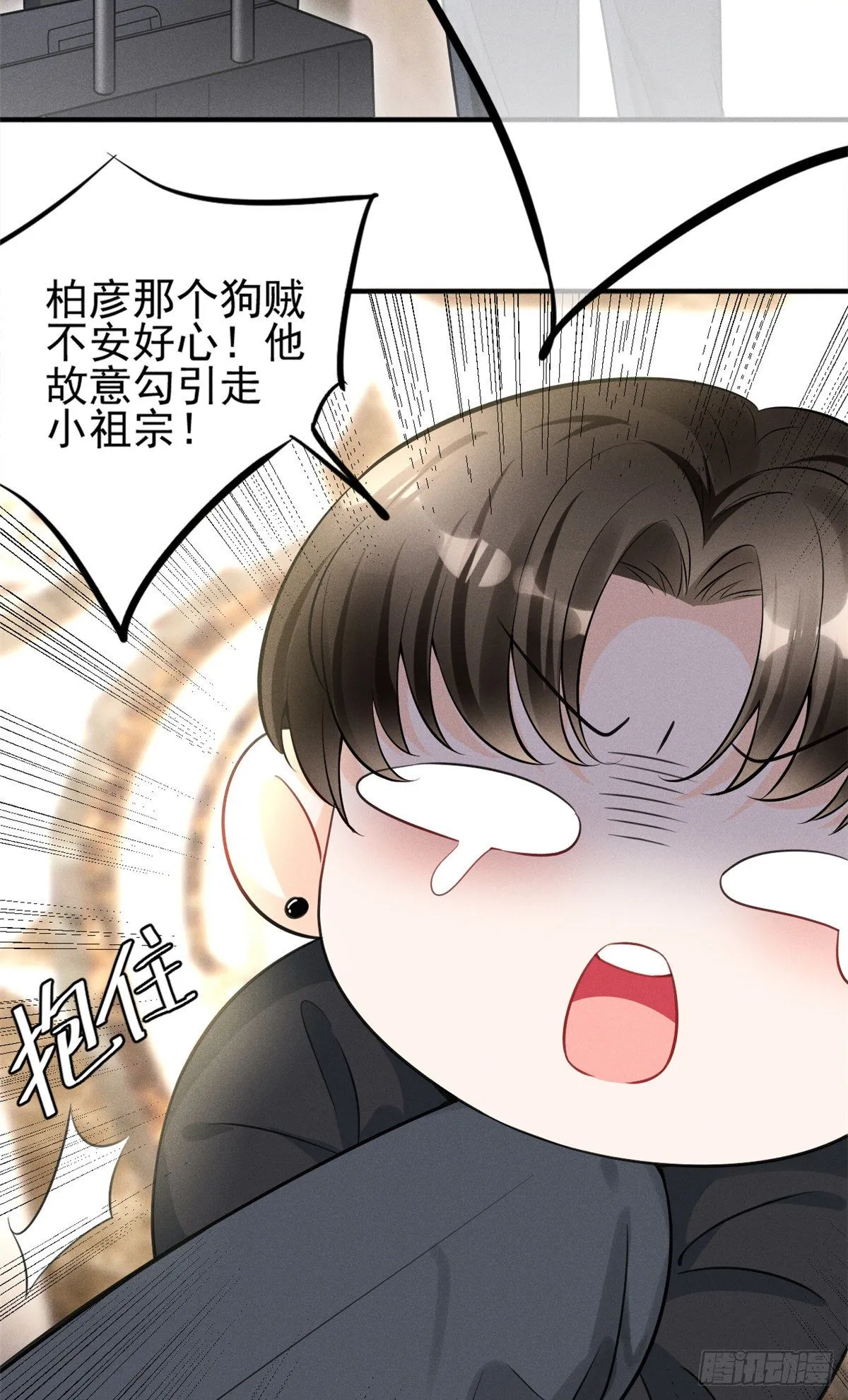 23 恭喜你，获得新生 第29页