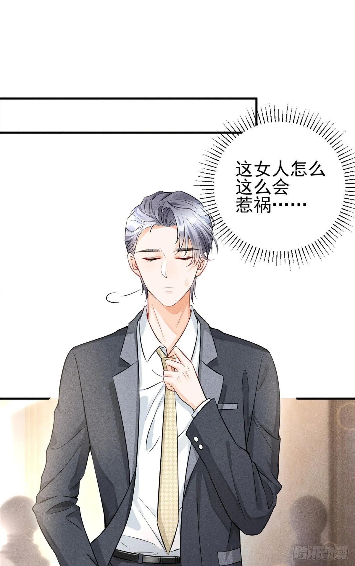 23 恭喜你，获得新生 第32页