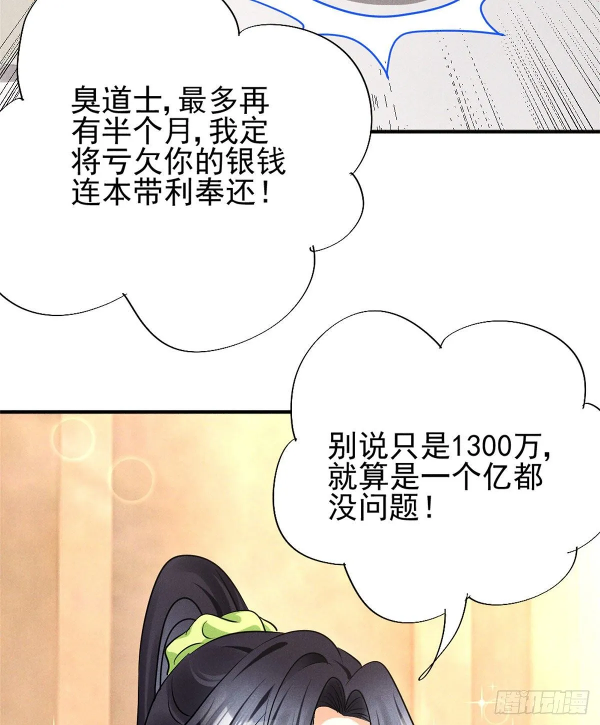 25 重回训练基地 第4页