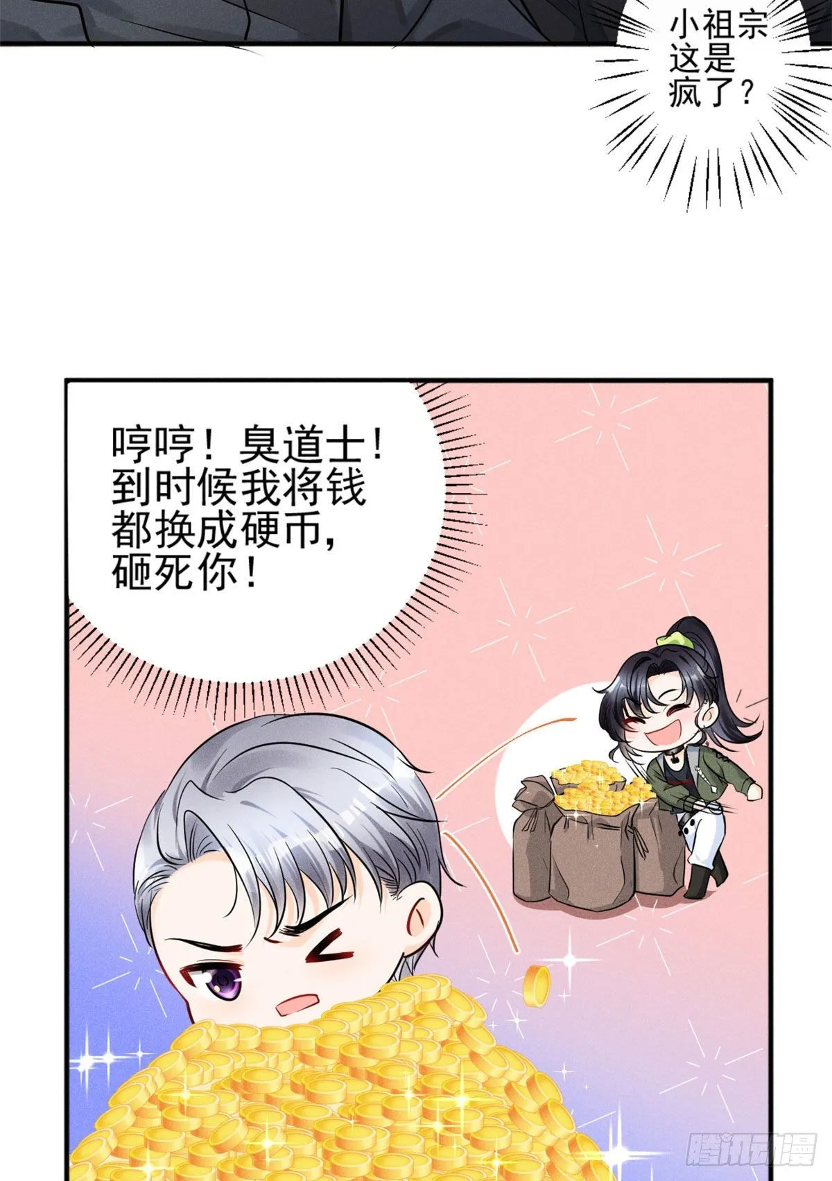 25 重回训练基地 第7页