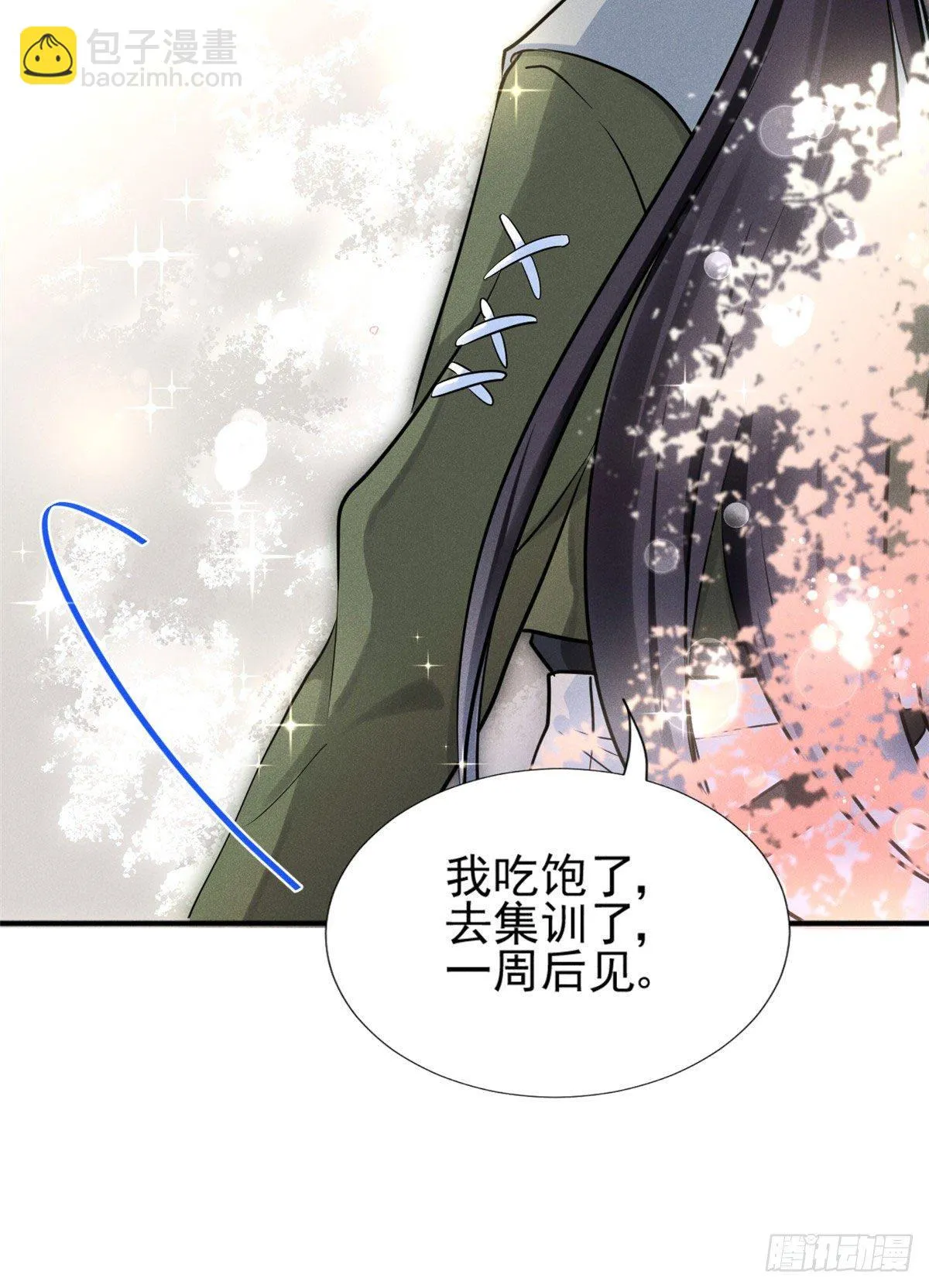 25 重回训练基地 第9页
