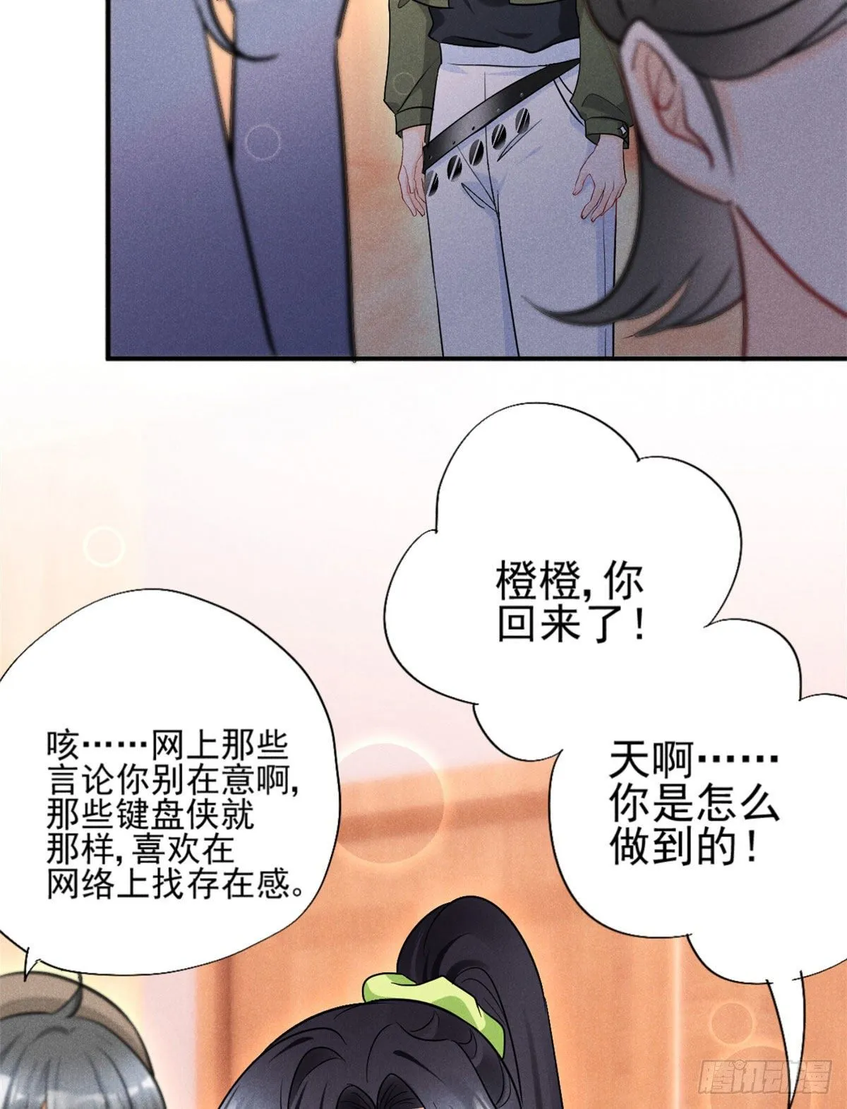 25 重回训练基地 第11页
