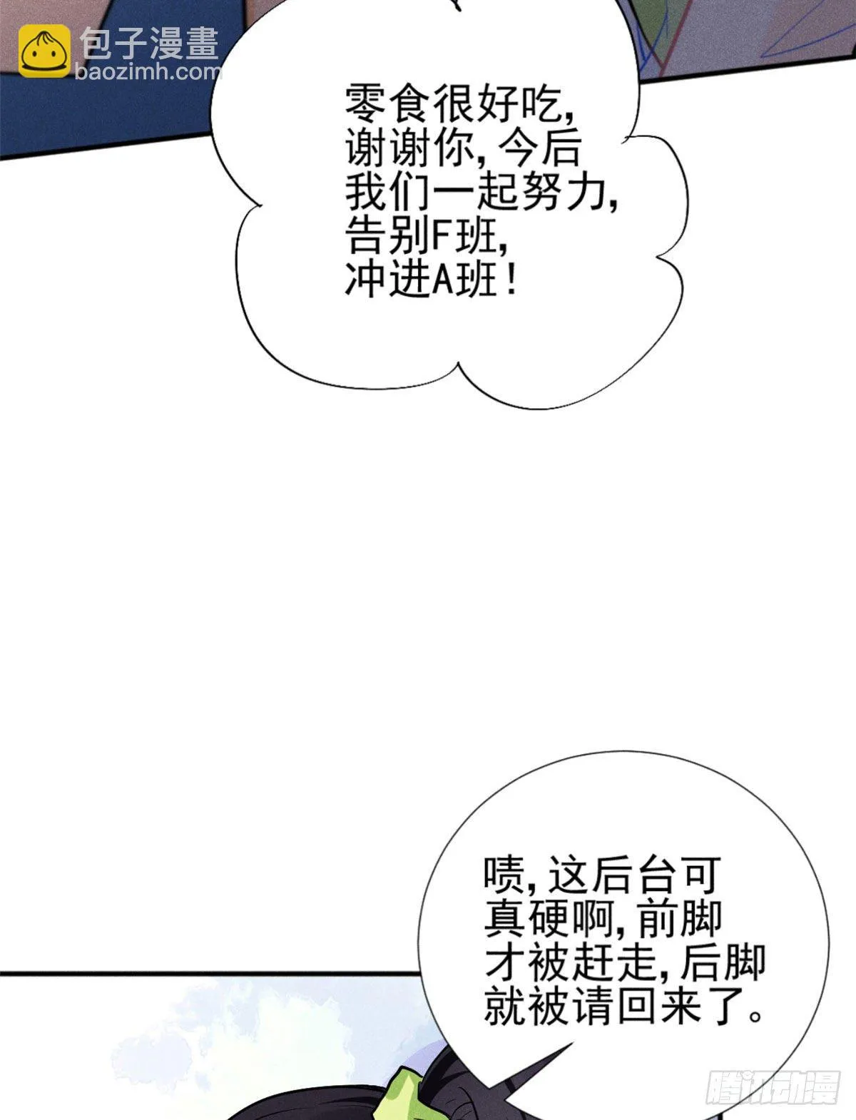 25 重回训练基地 第13页