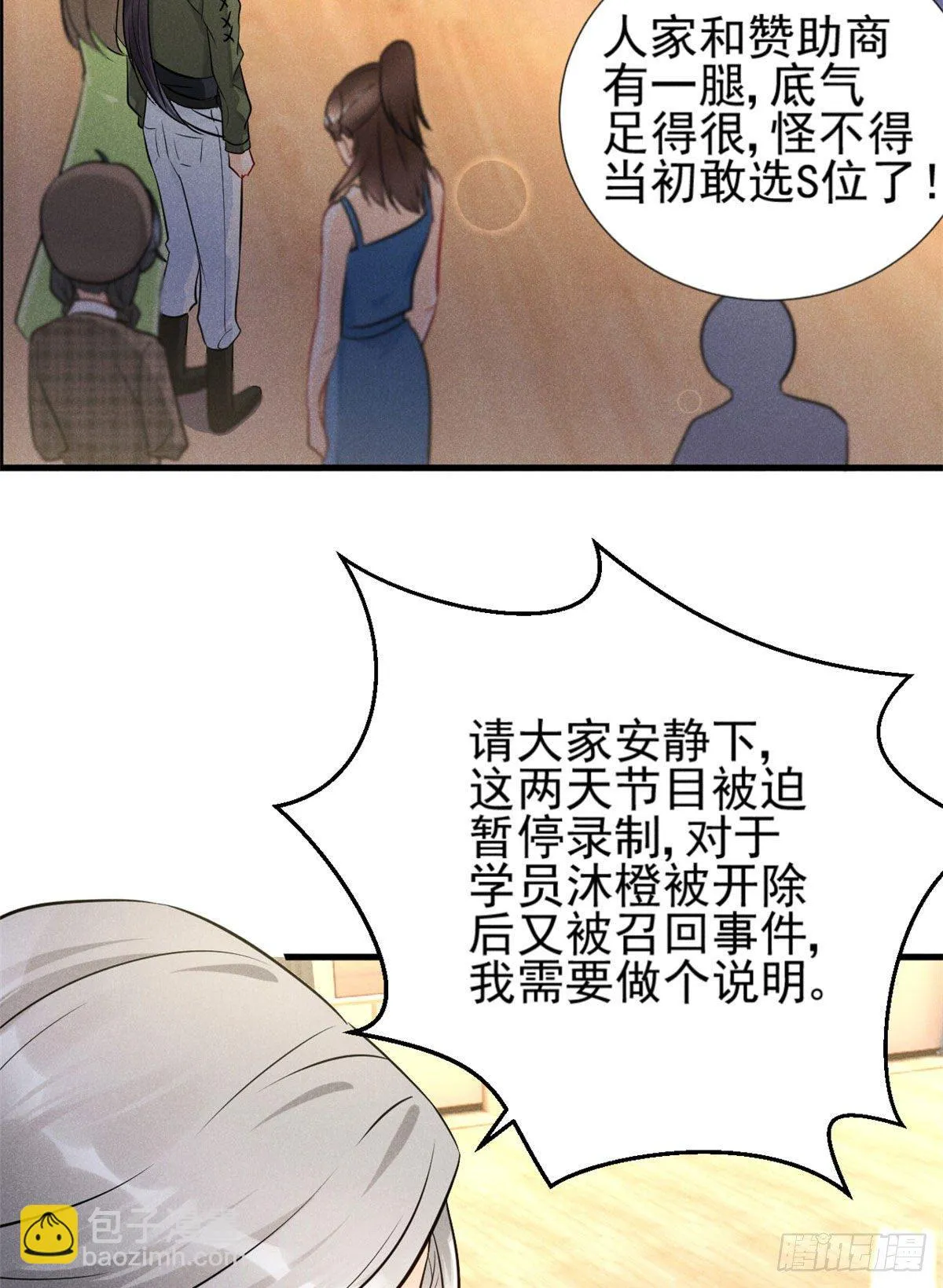 25 重回训练基地 第16页