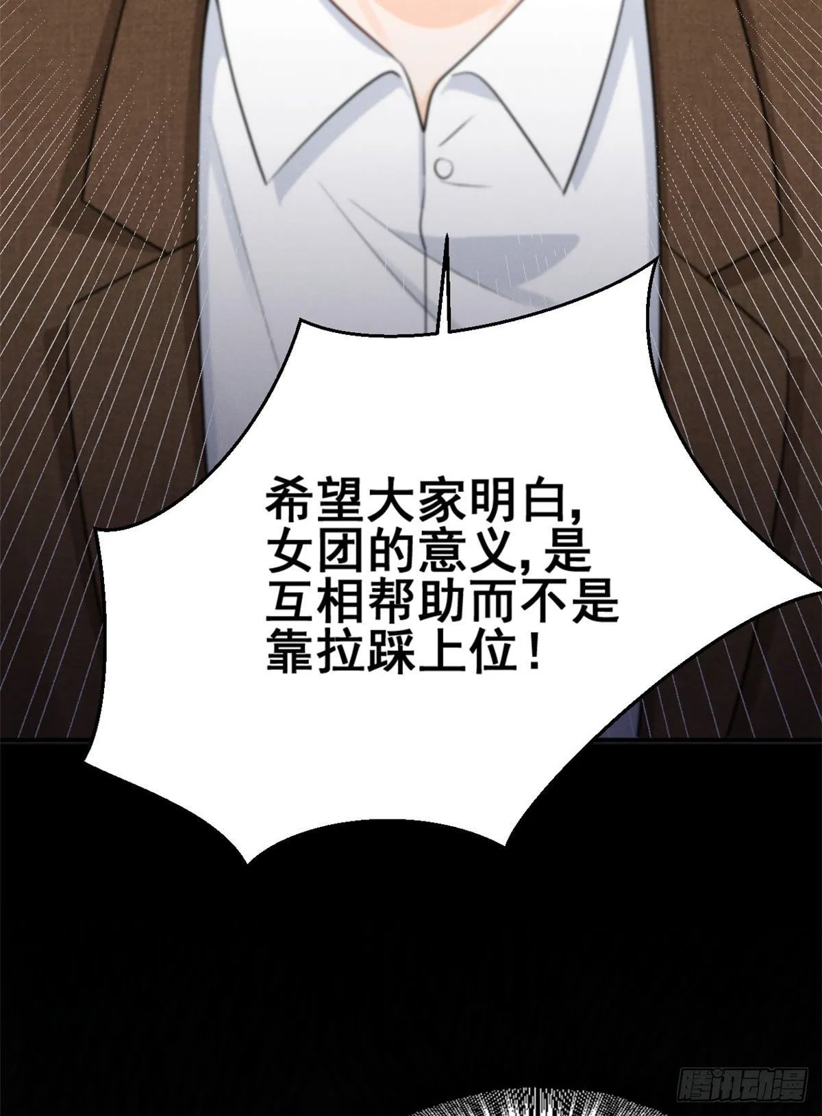 25 重回训练基地 第21页