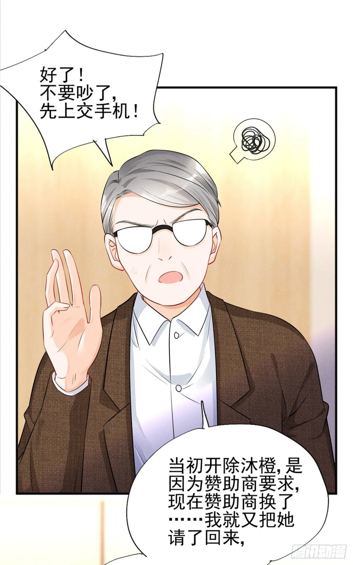 25 重回训练基地 第25页