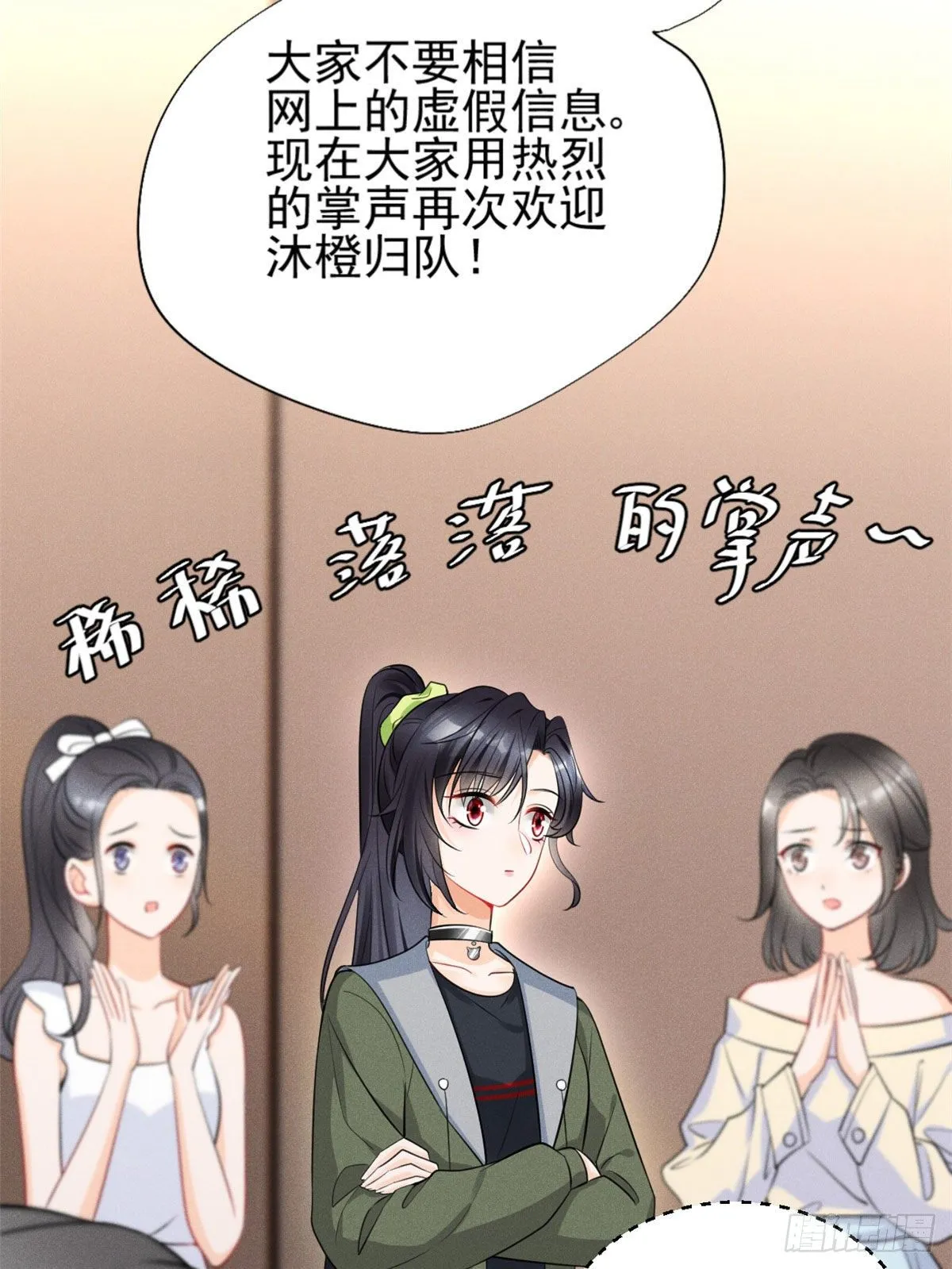 25 重回训练基地 第26页