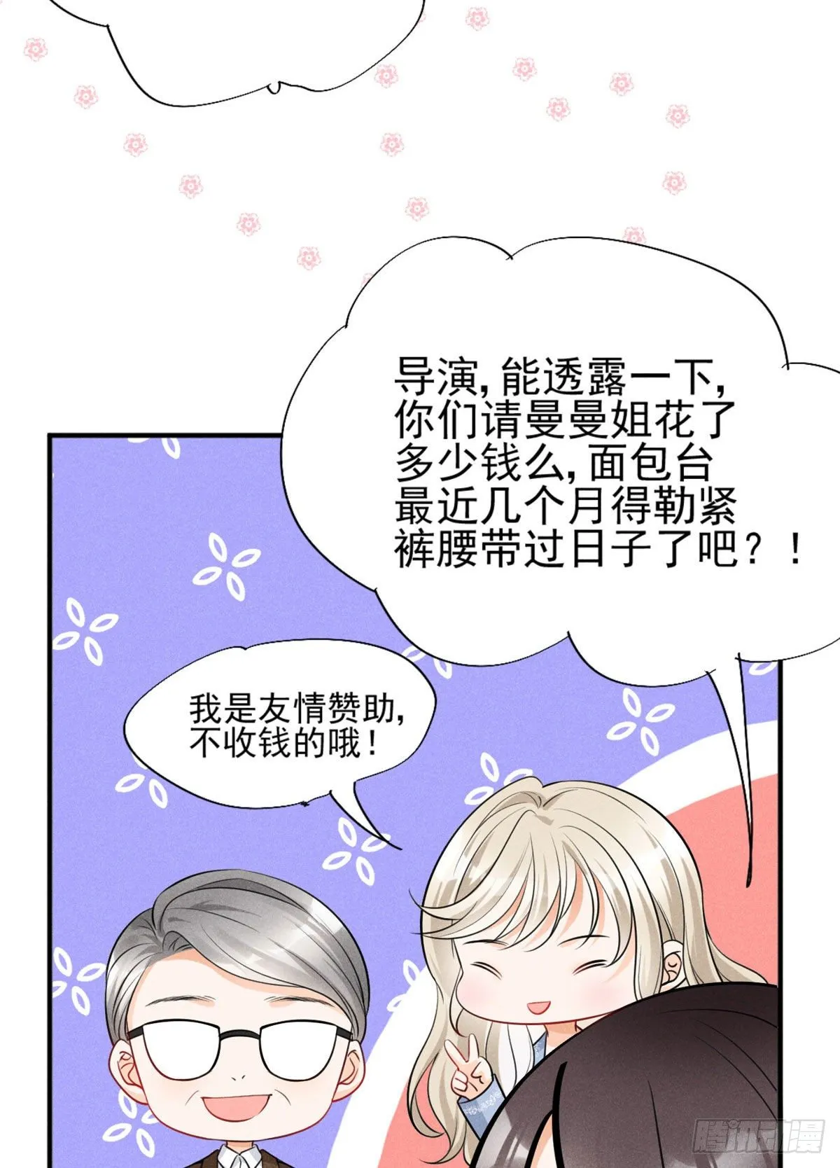 25 重回训练基地 第33页