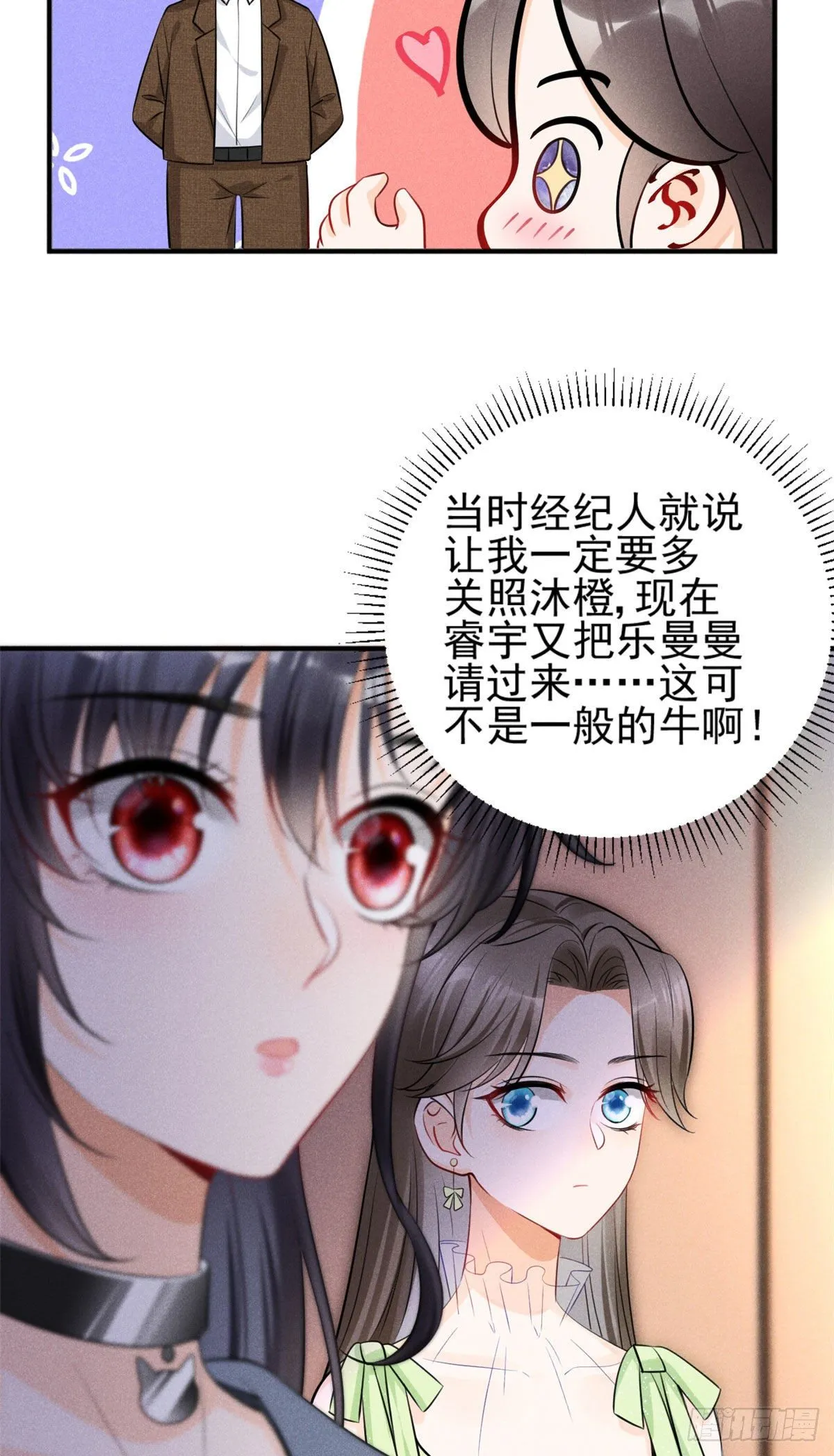 25 重回训练基地 第34页