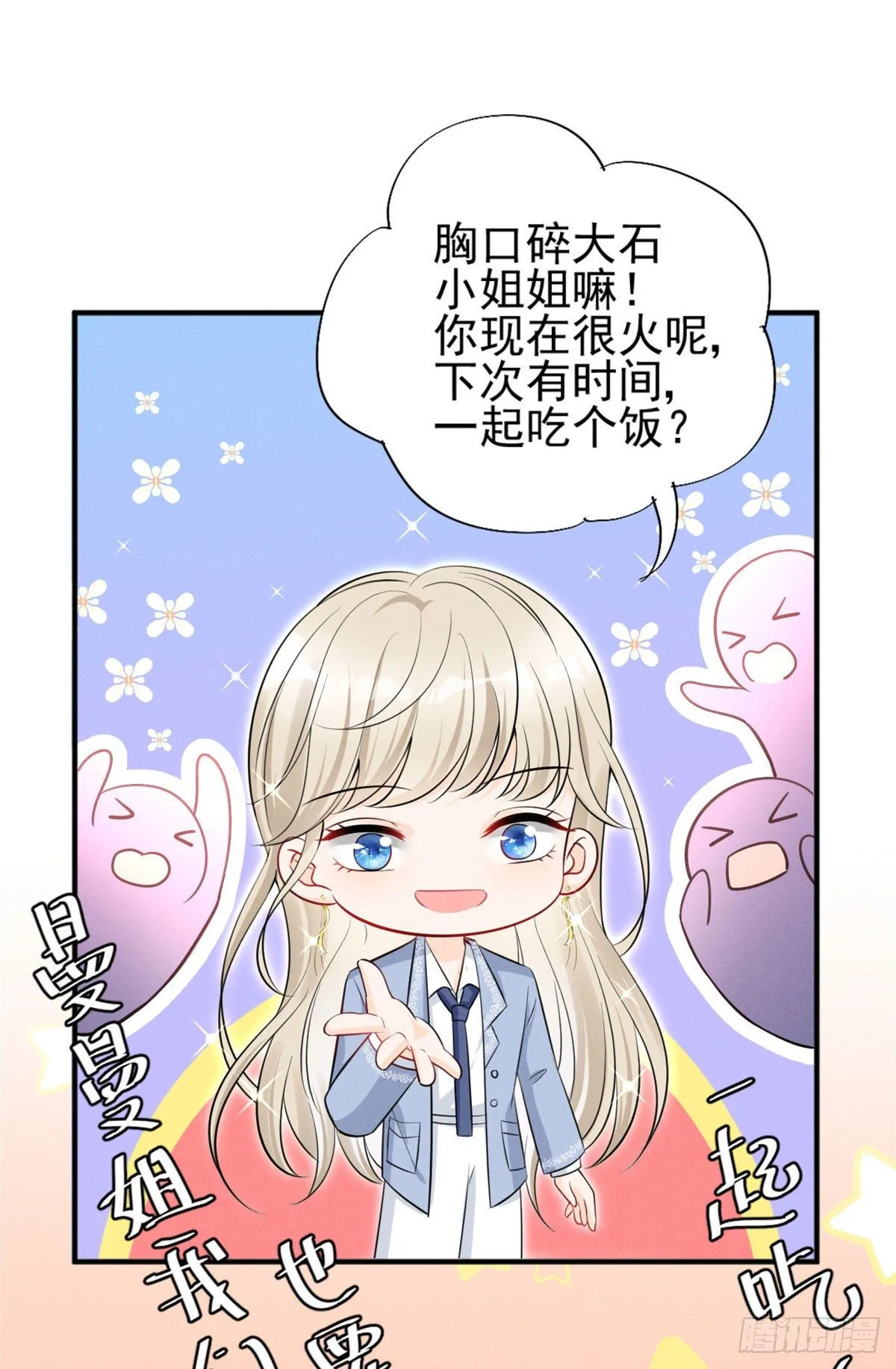 25 重回训练基地 第38页