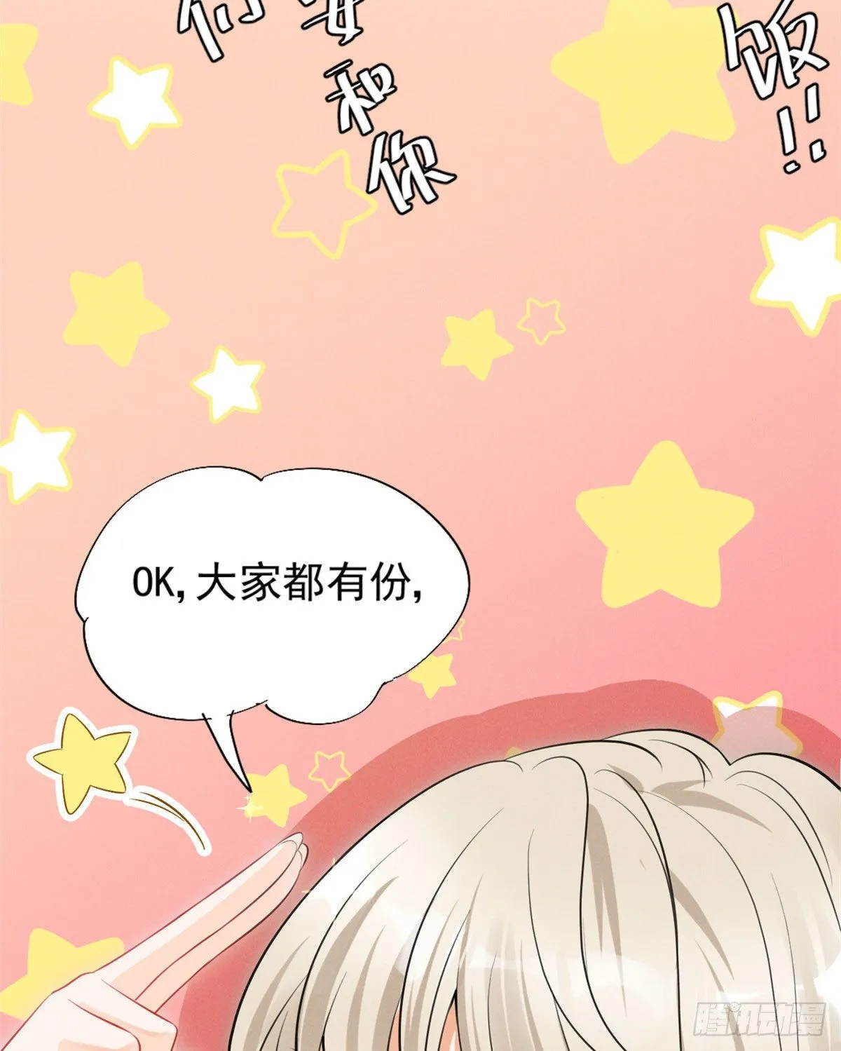 25 重回训练基地 第39页