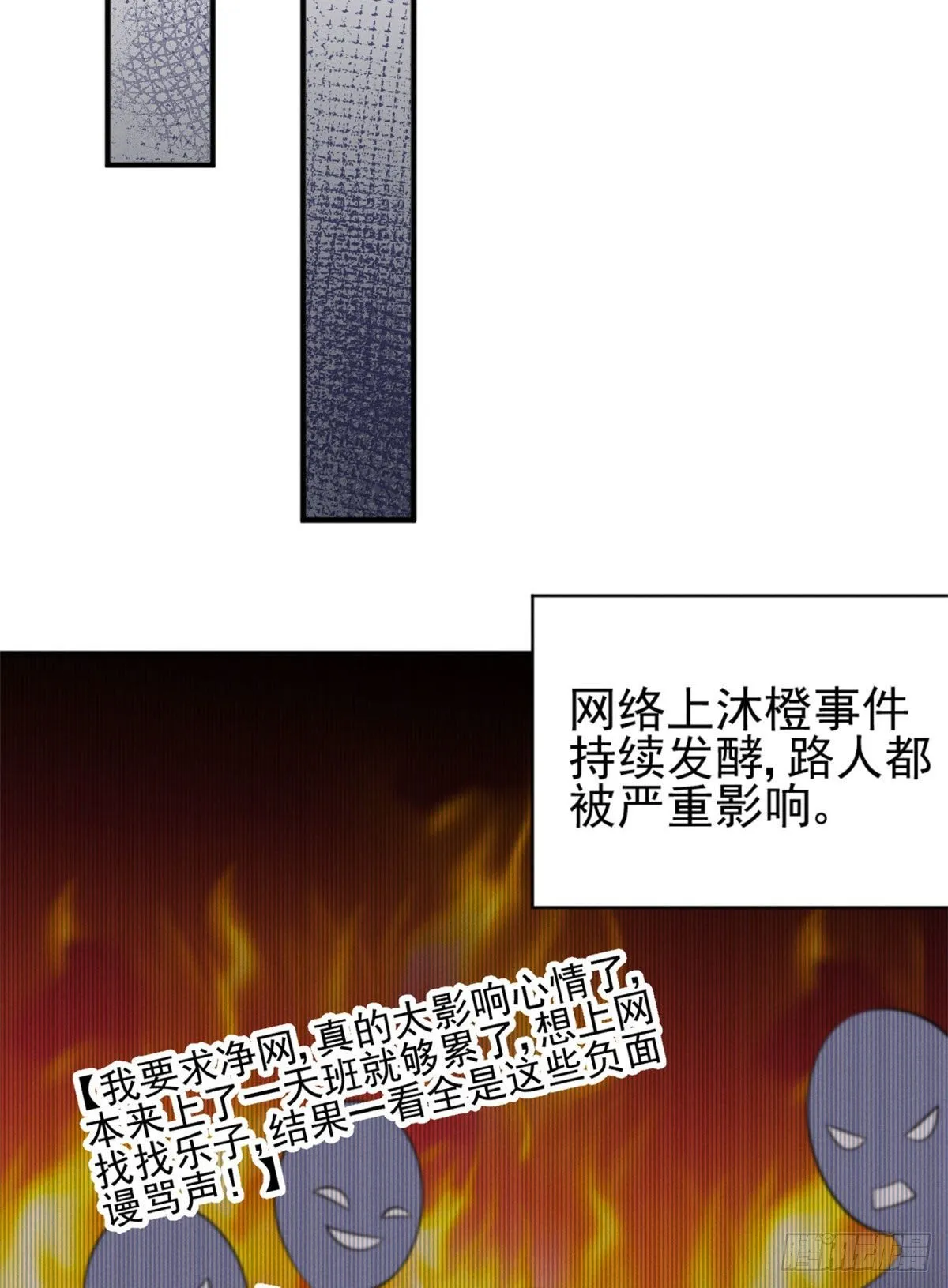 25 重回训练基地 第43页