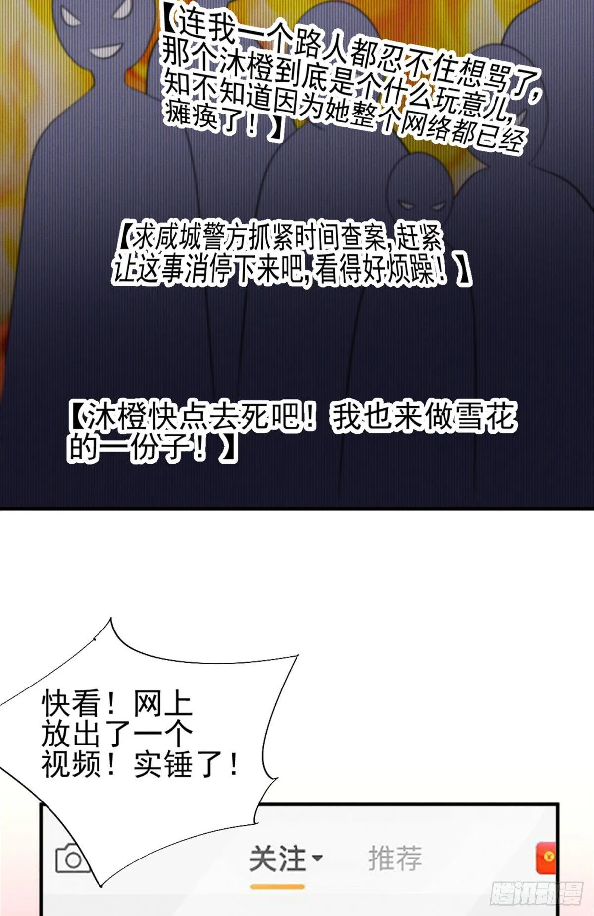 25 重回训练基地 第44页