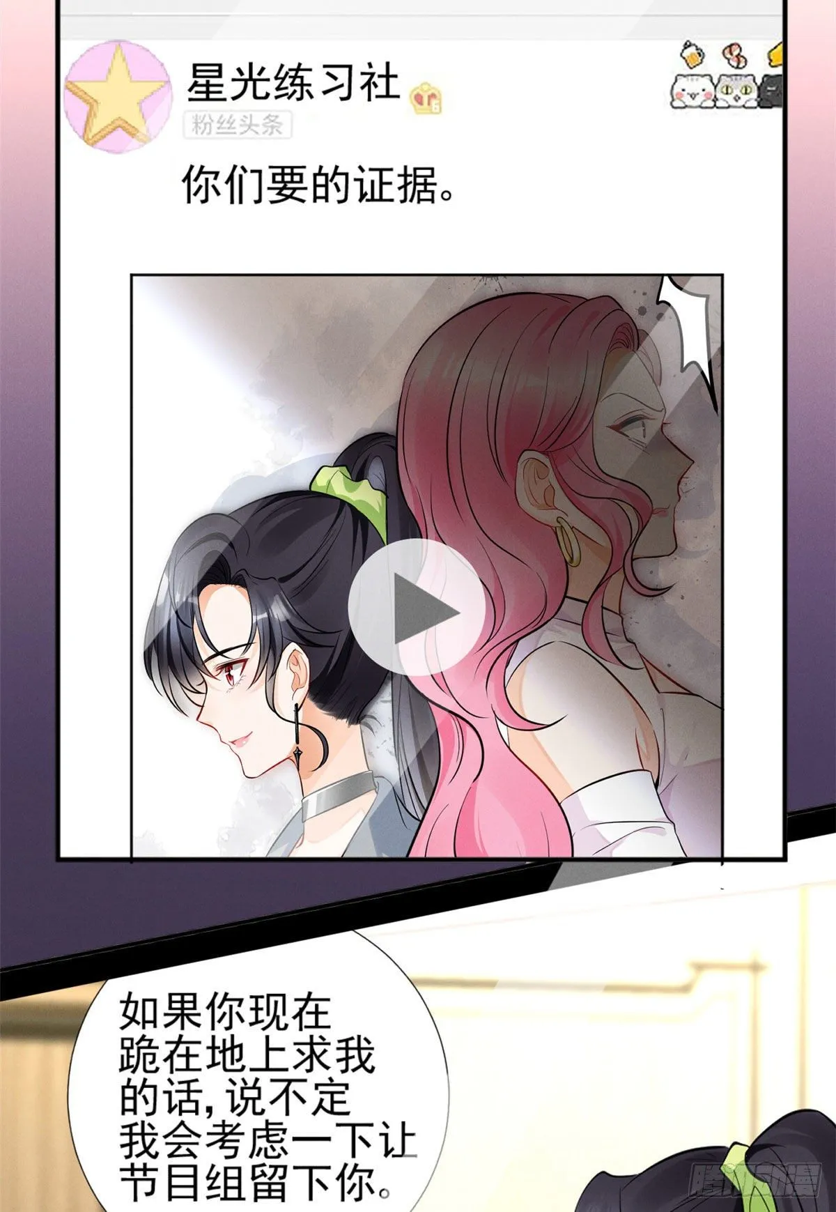25 重回训练基地 第45页