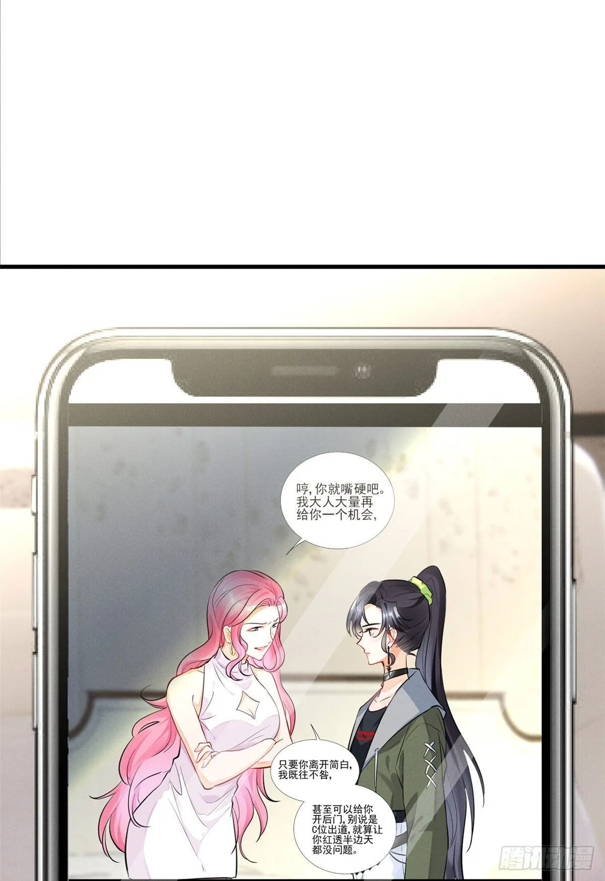 26 打脸全网 第2页