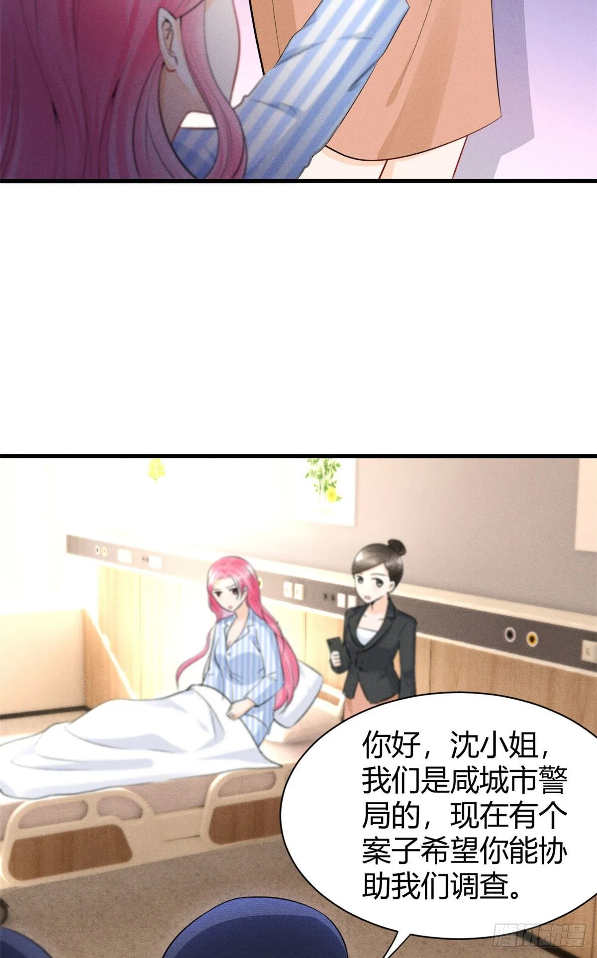 26 打脸全网 第11页