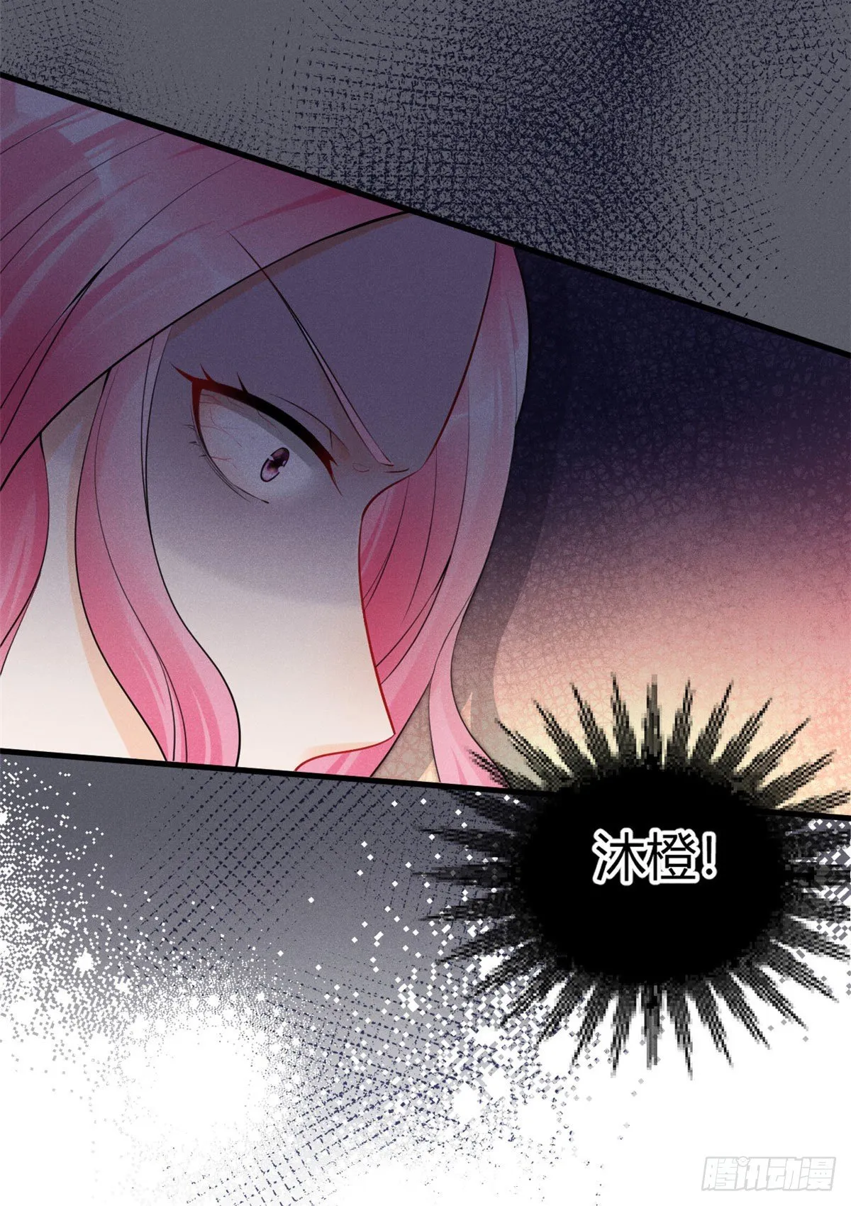 26 打脸全网 第14页