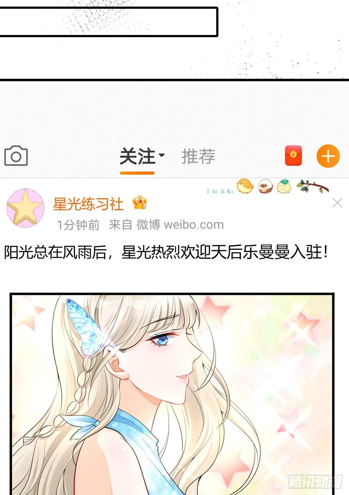 26 打脸全网 第15页