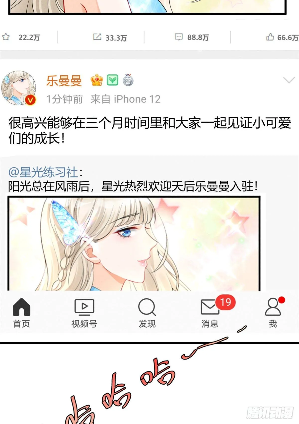 26 打脸全网 第16页