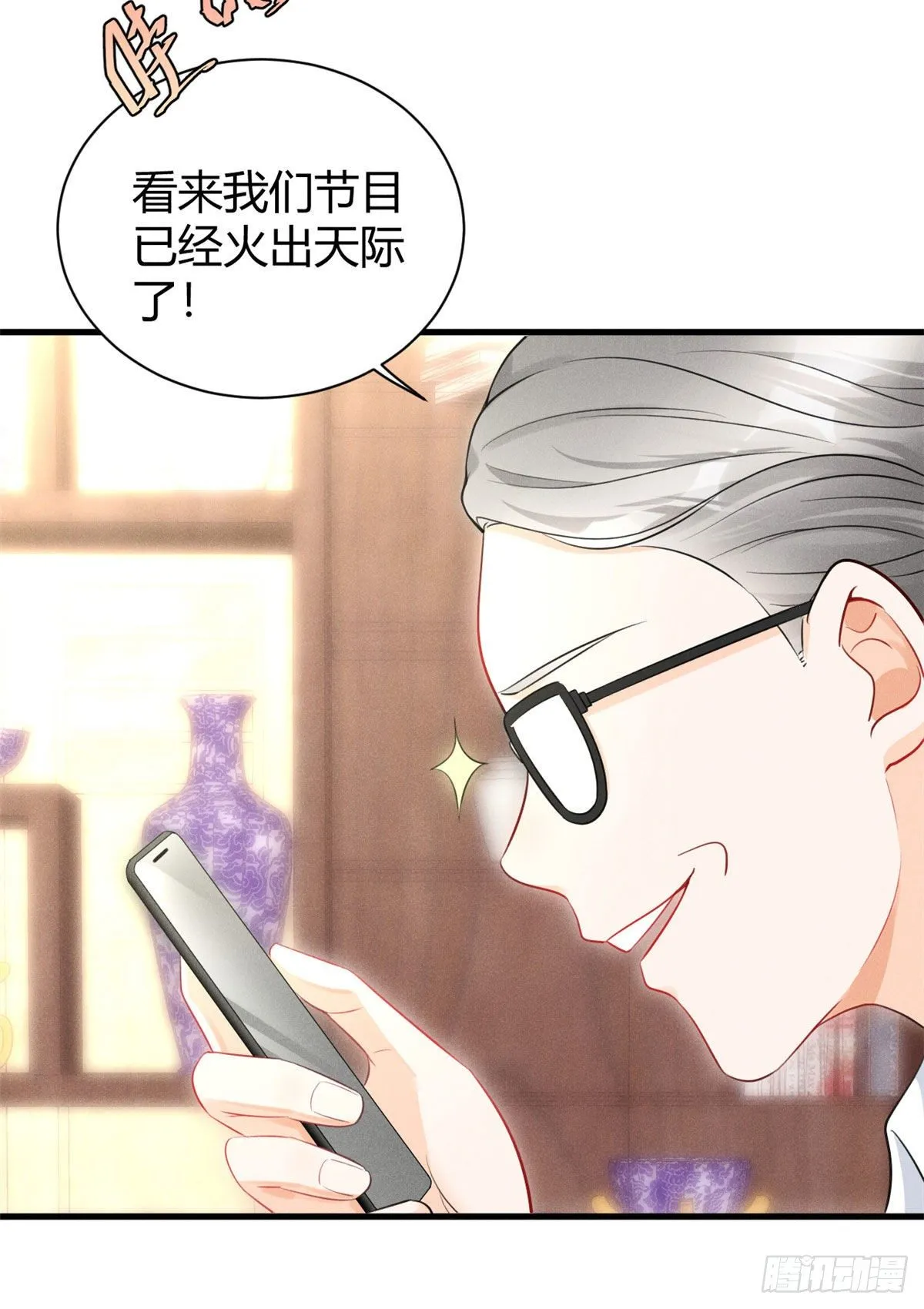 26 打脸全网 第17页