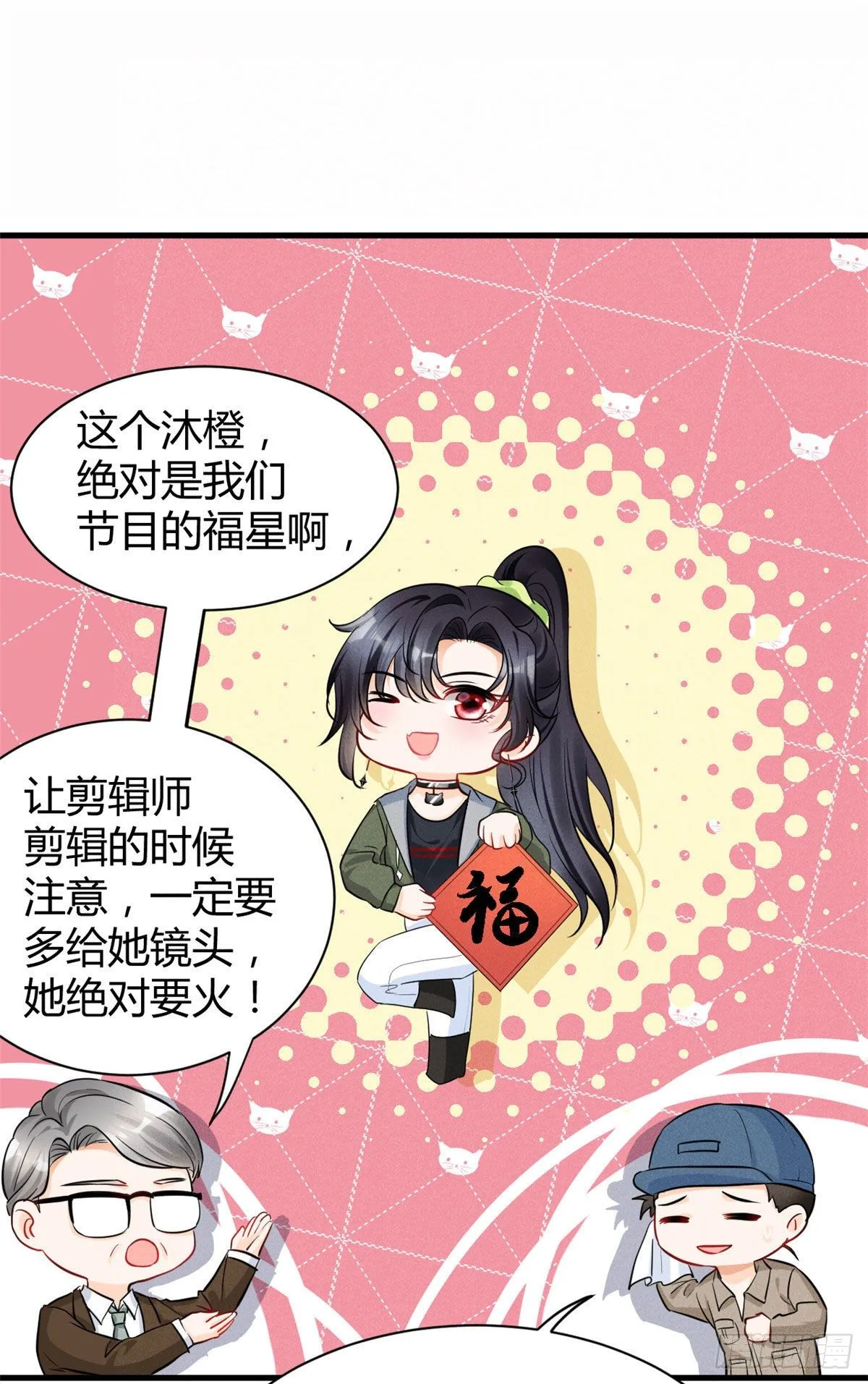 26 打脸全网 第18页