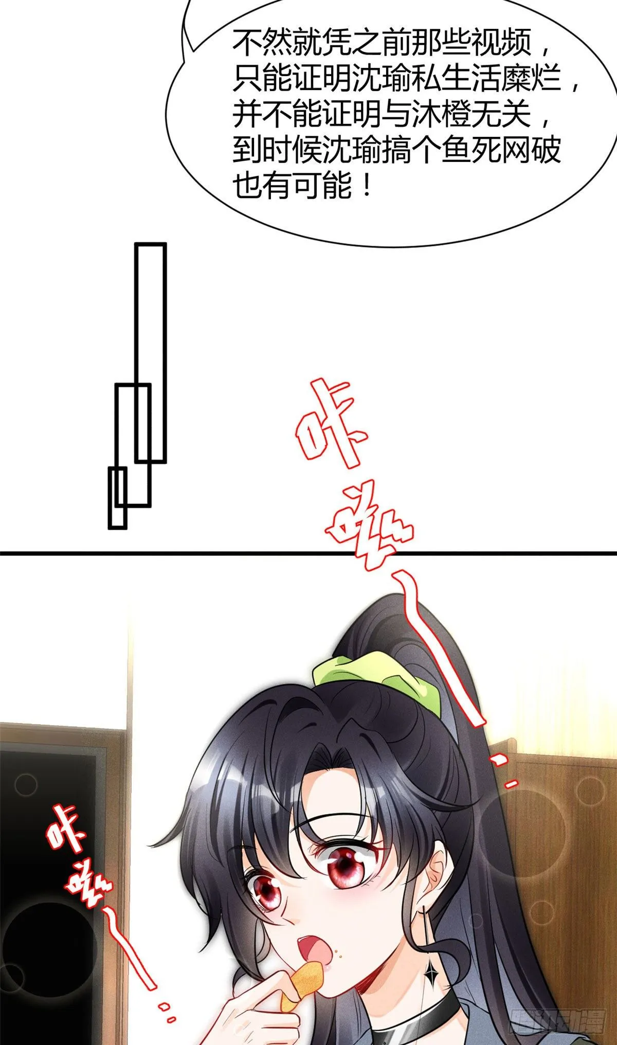 26 打脸全网 第20页
