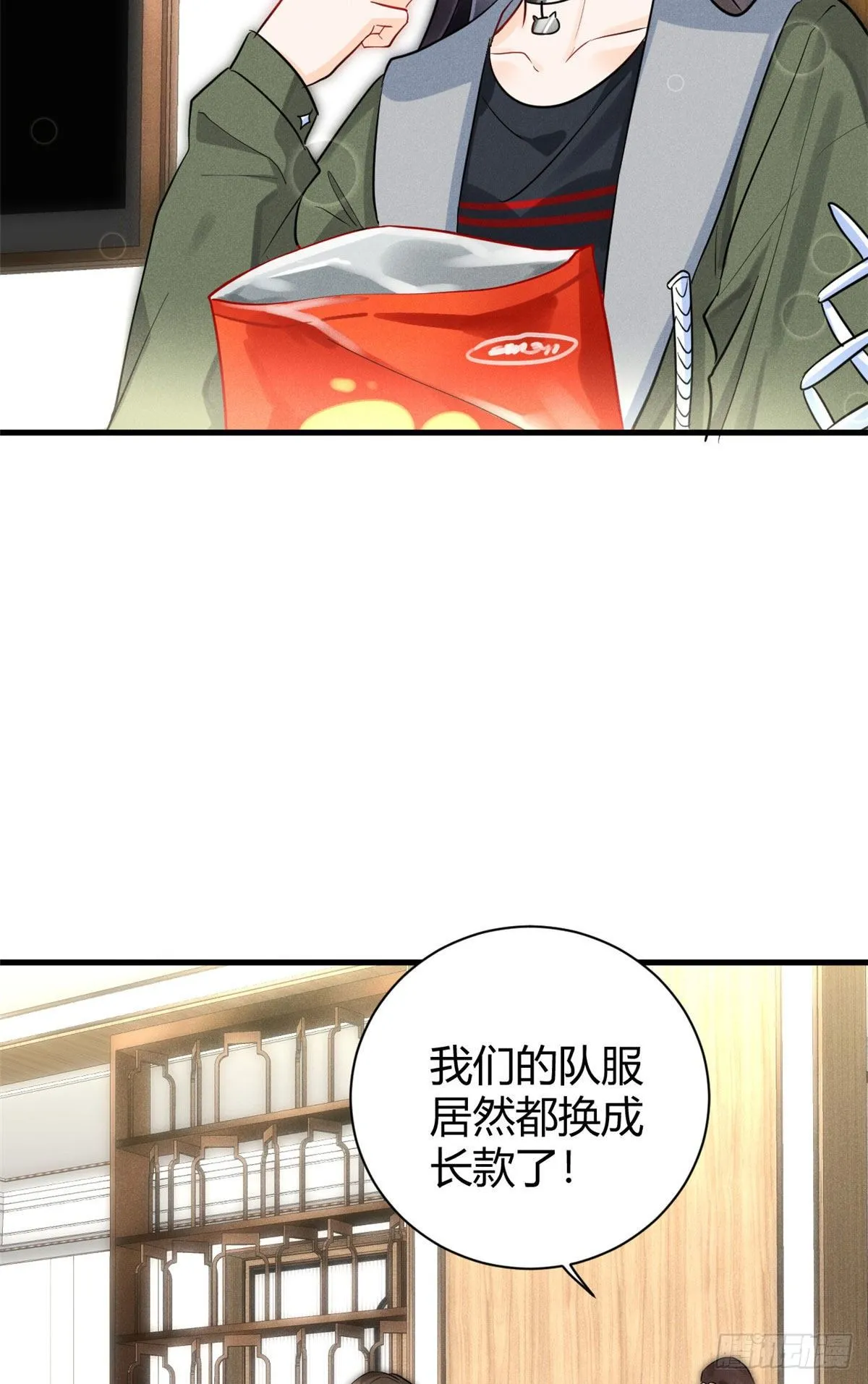 26 打脸全网 第21页