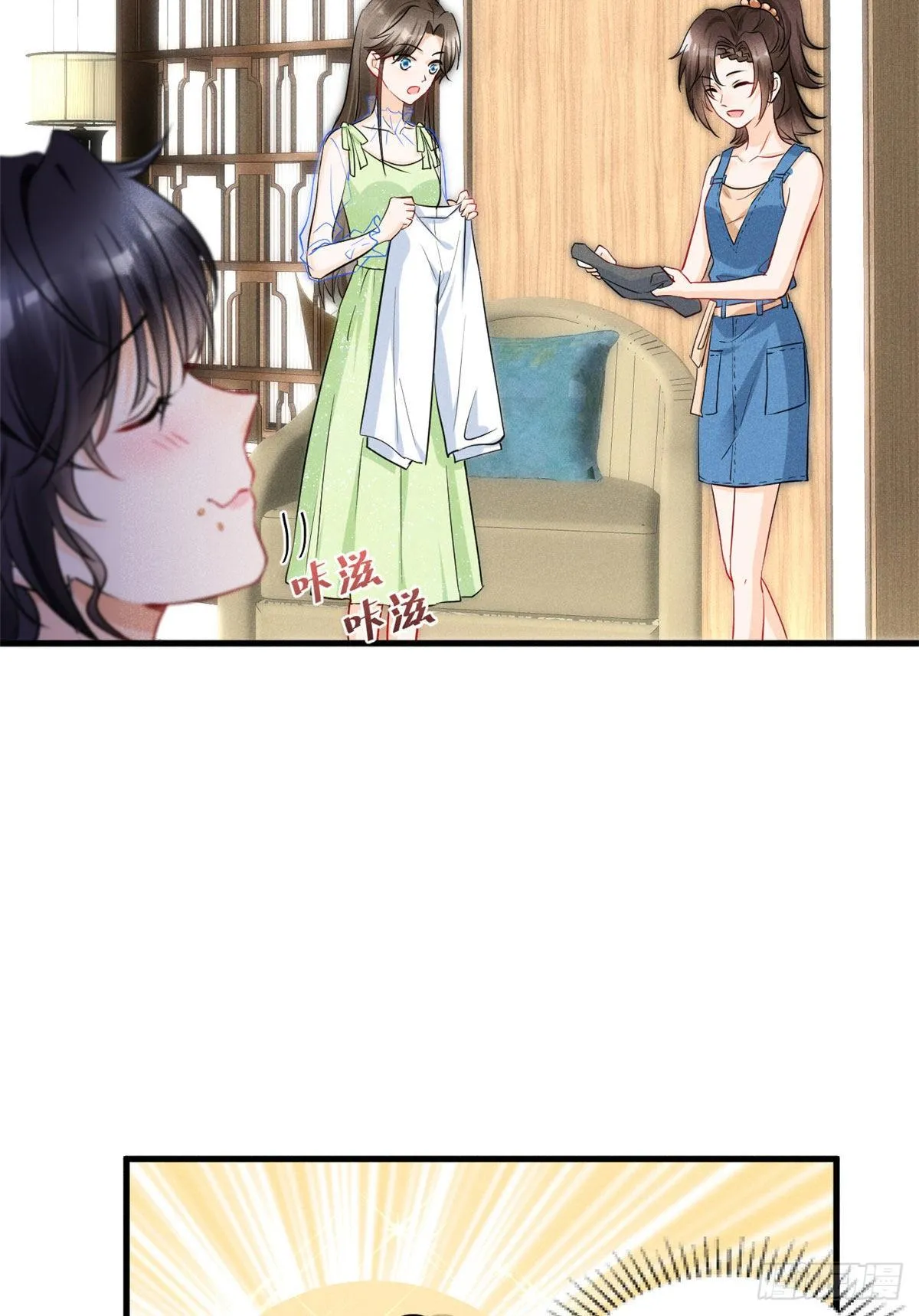 26 打脸全网 第22页