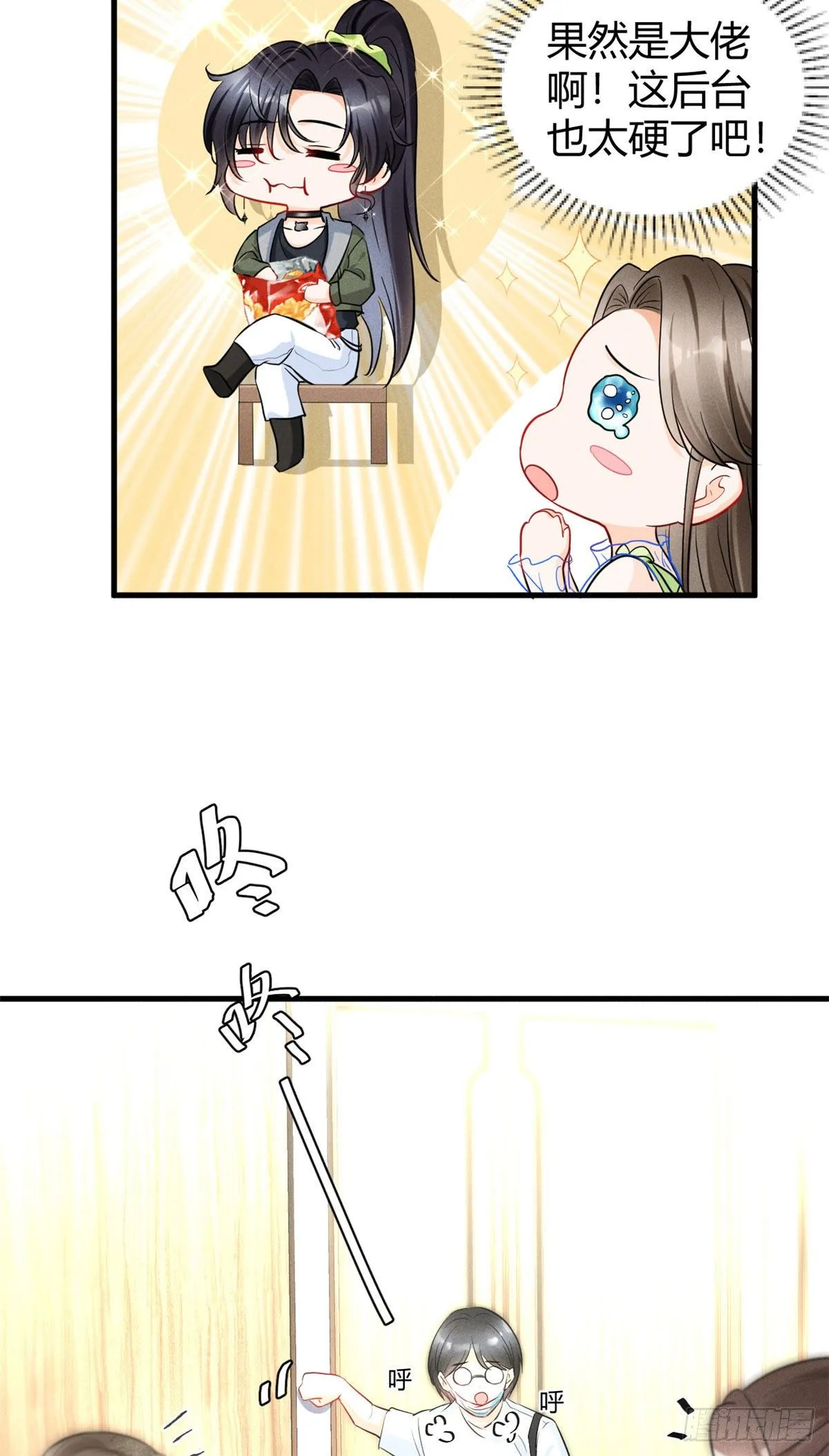 26 打脸全网 第23页