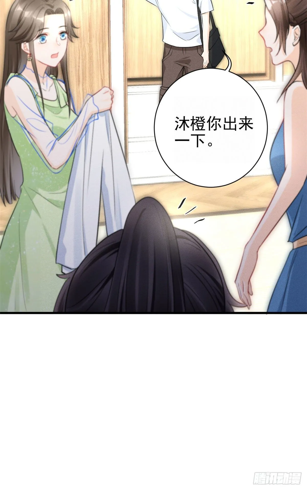 26 打脸全网 第24页