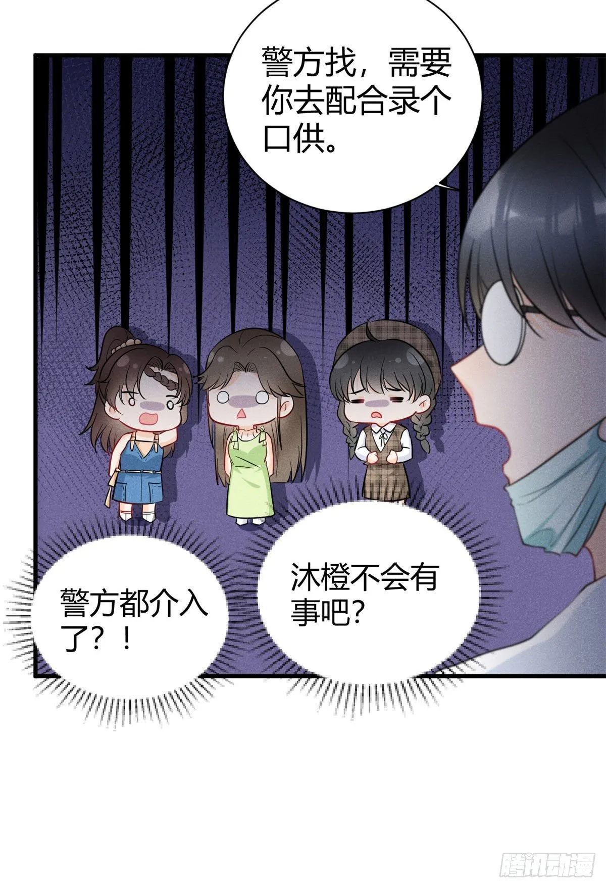 26 打脸全网 第26页