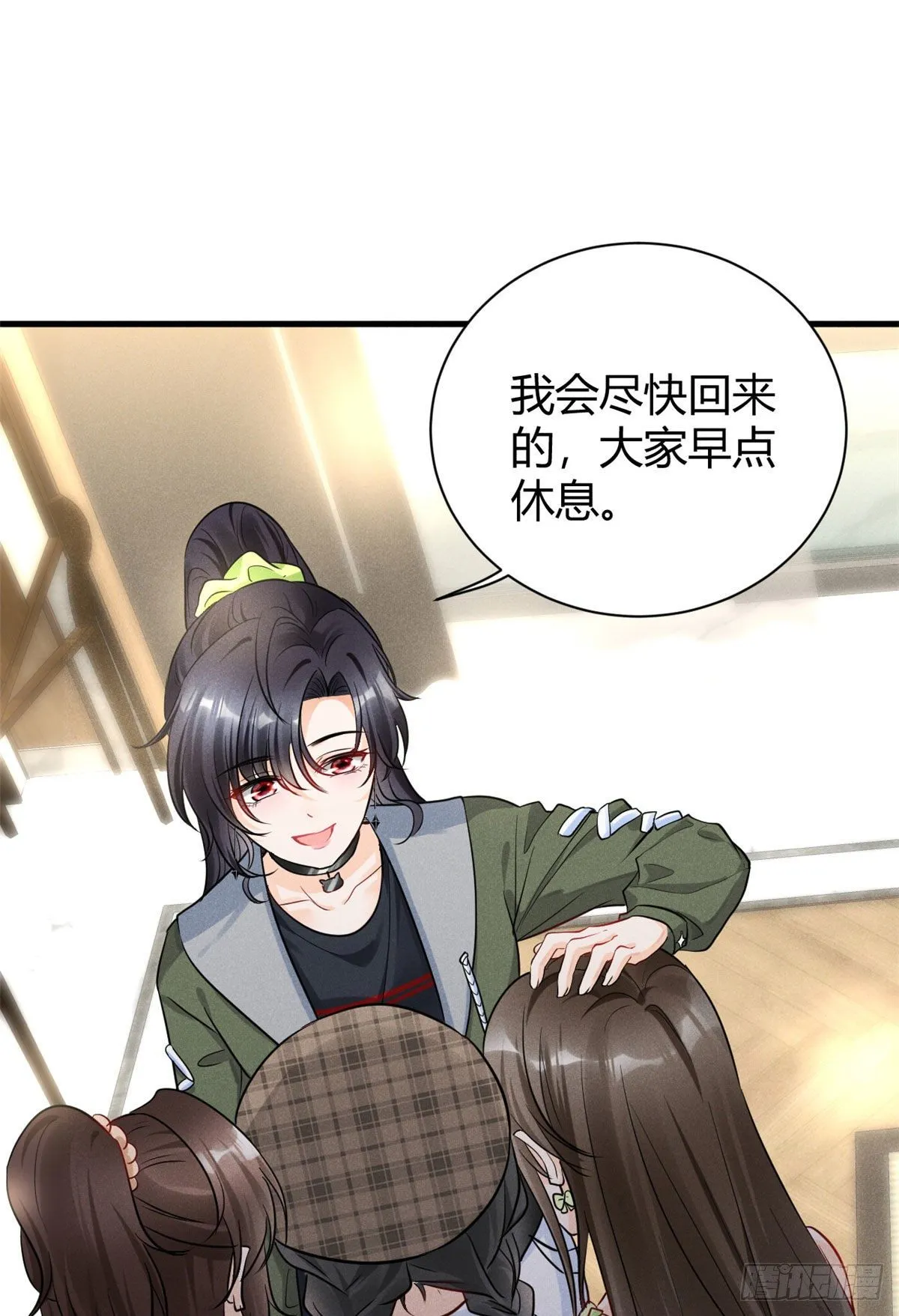 26 打脸全网 第27页