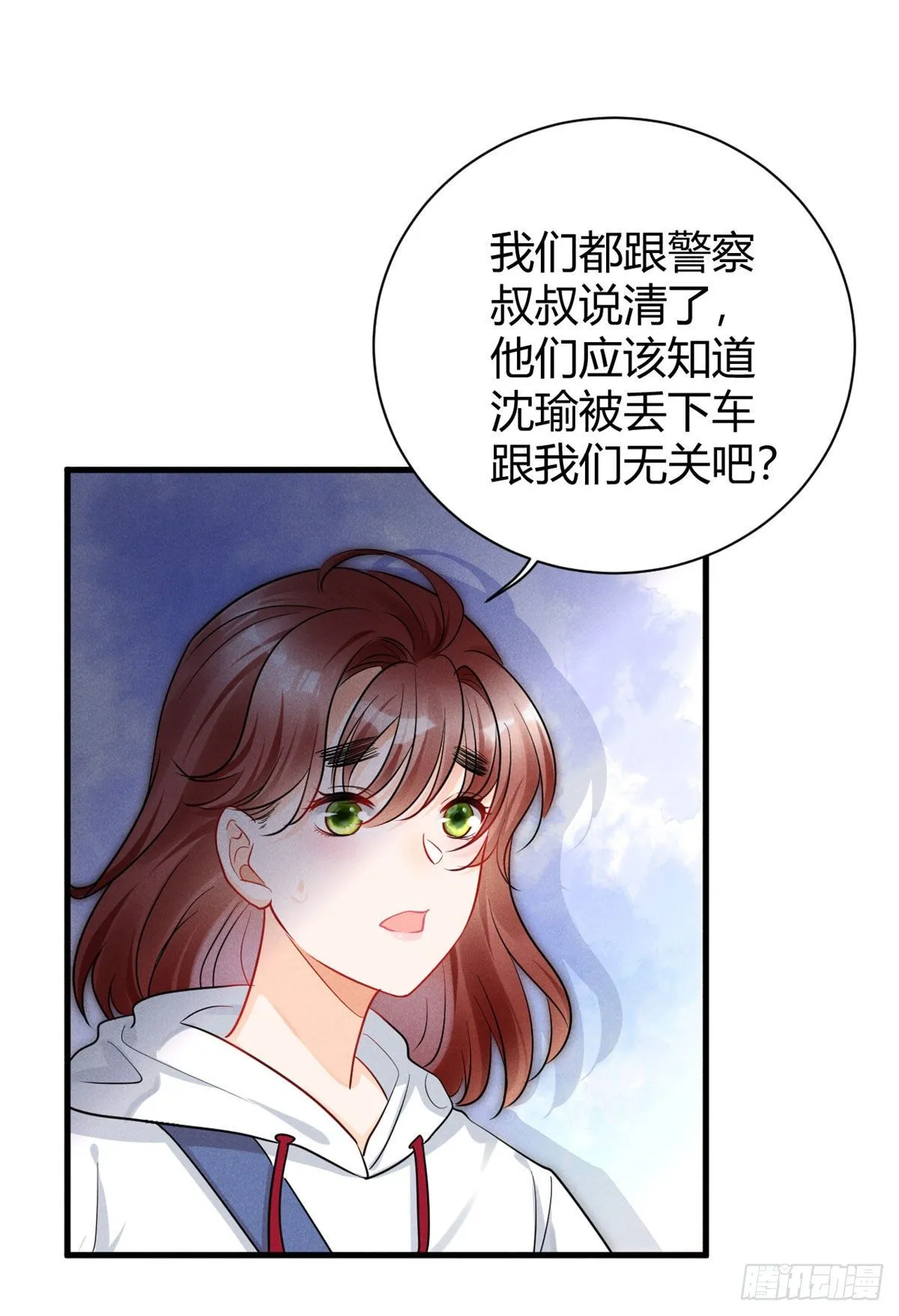 26 打脸全网 第30页