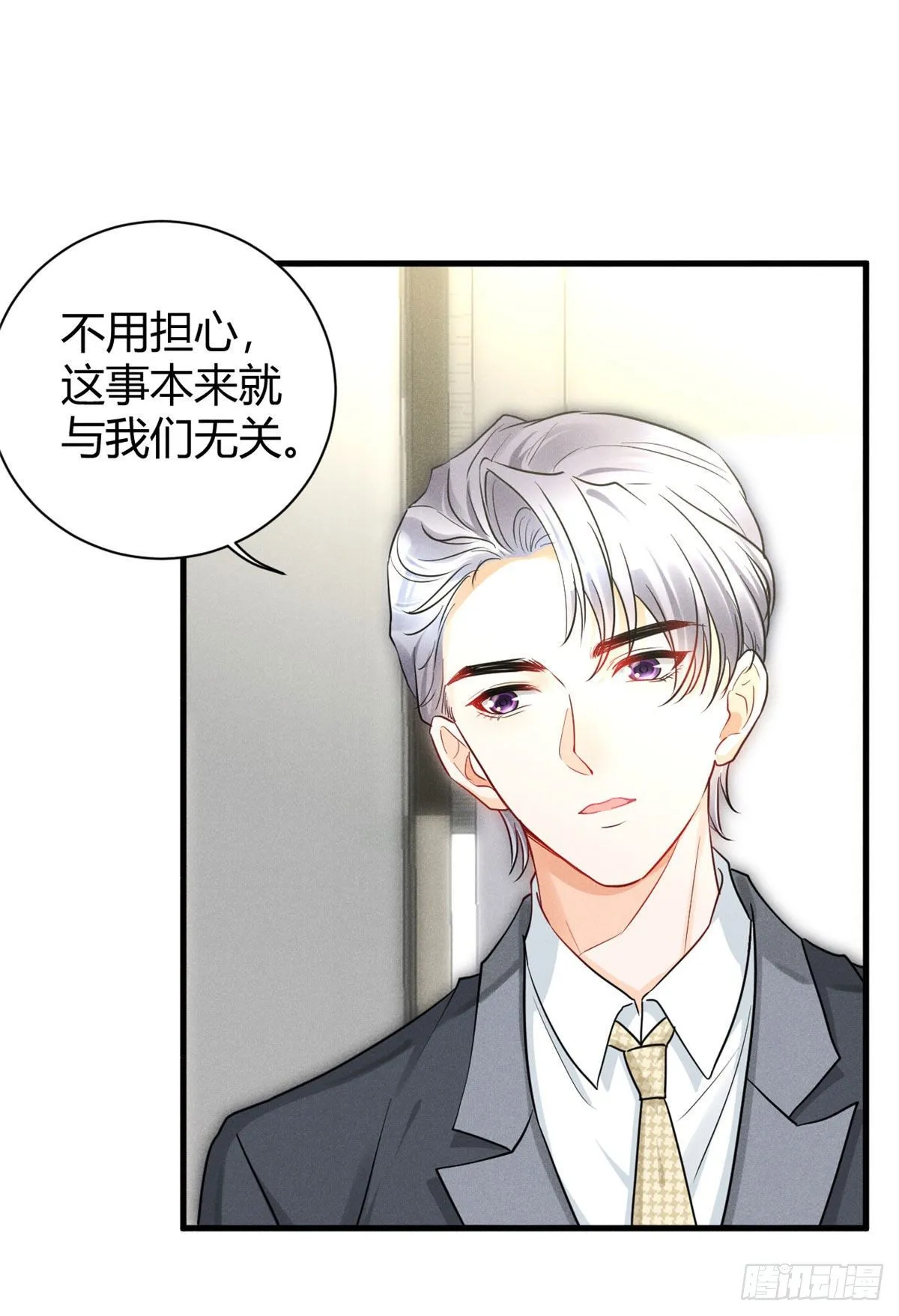 26 打脸全网 第31页