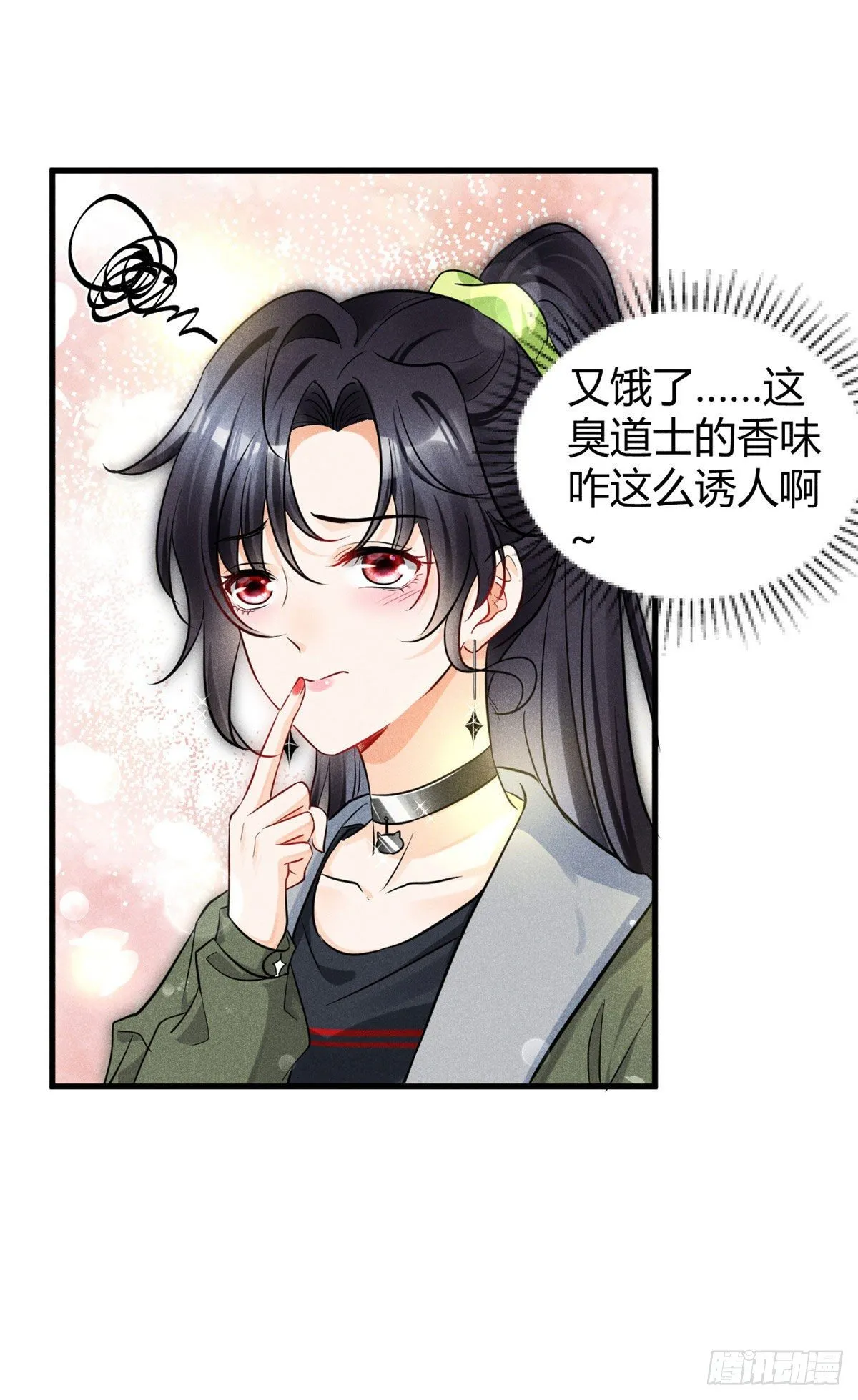 26 打脸全网 第32页