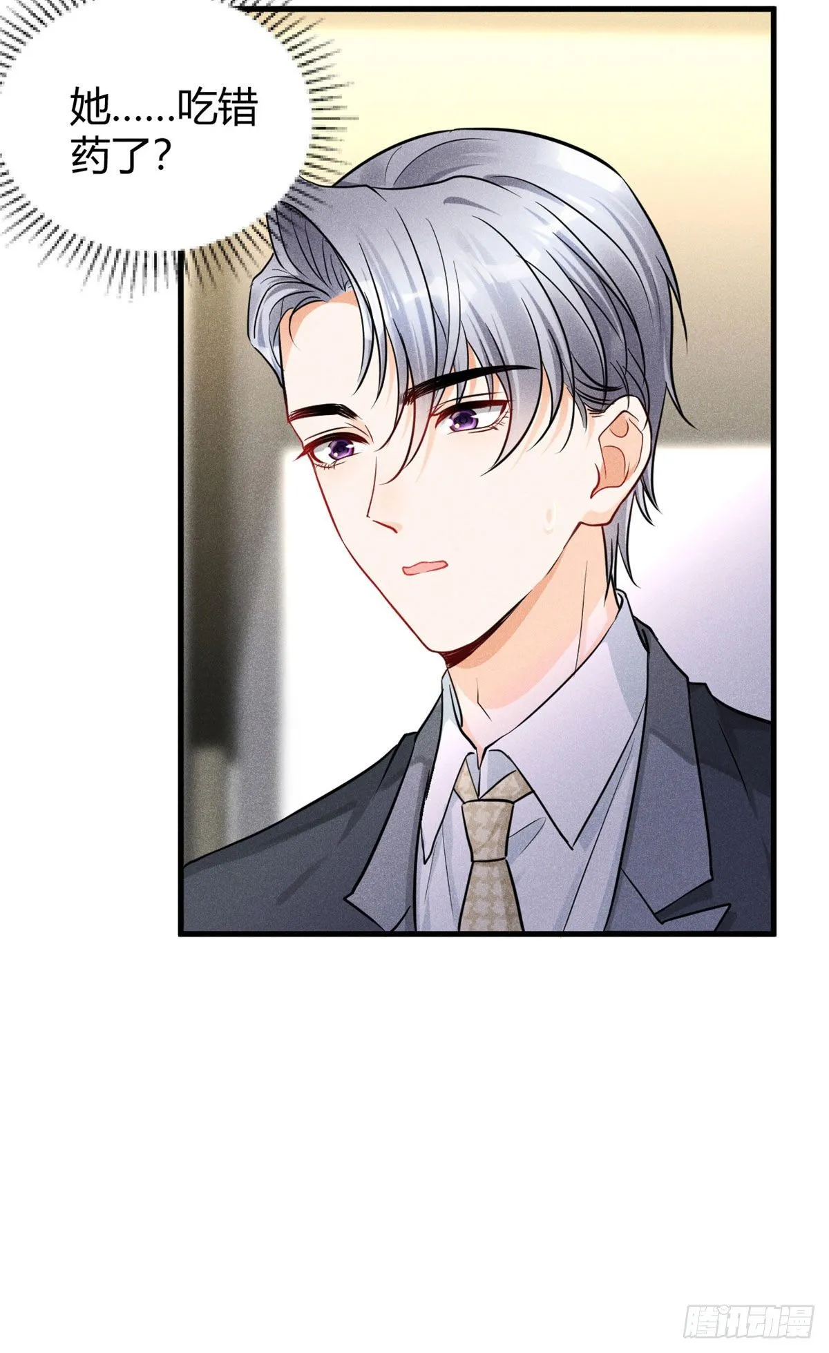 26 打脸全网 第36页