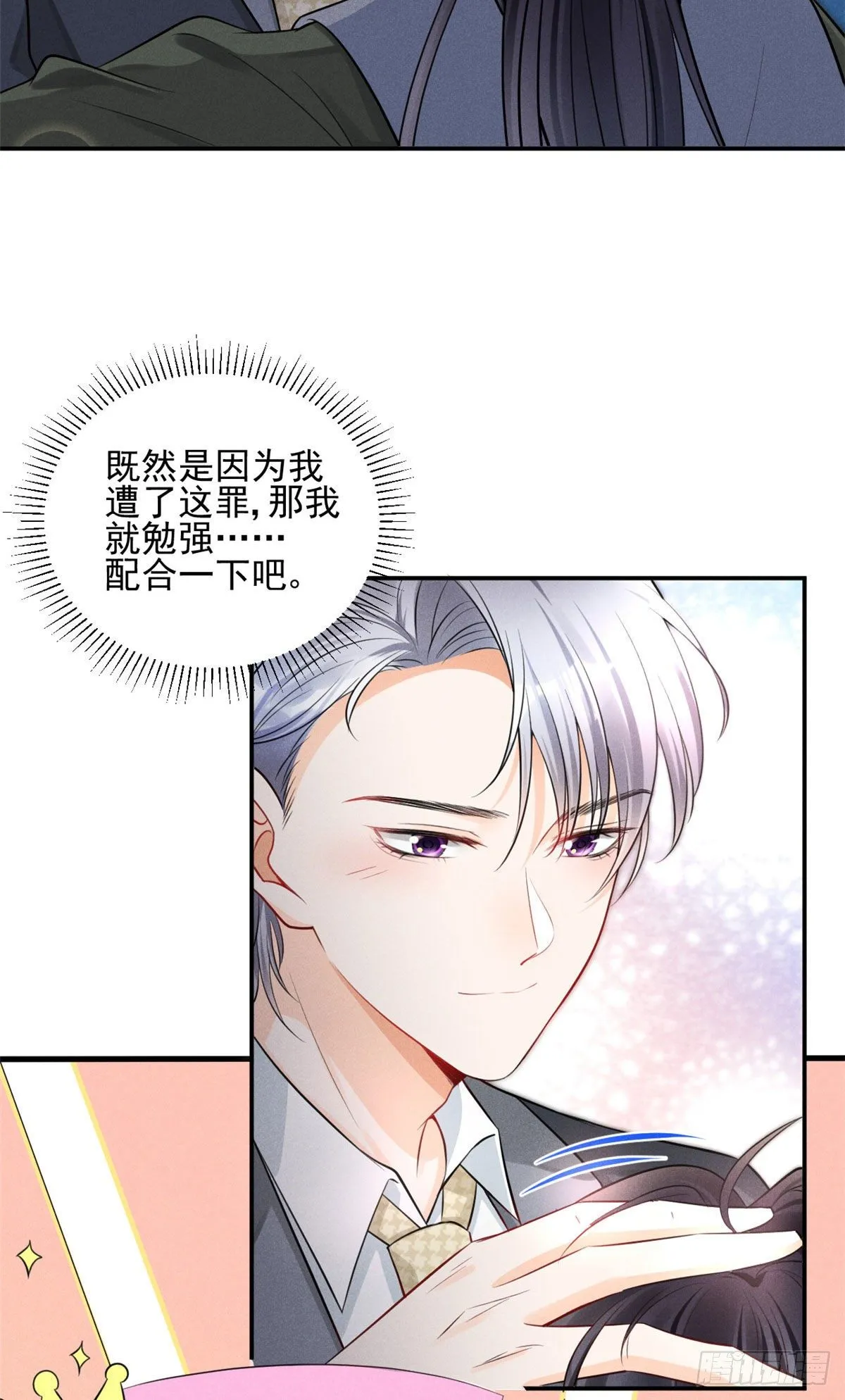 27 我磕的CP发糖了！ 第3页