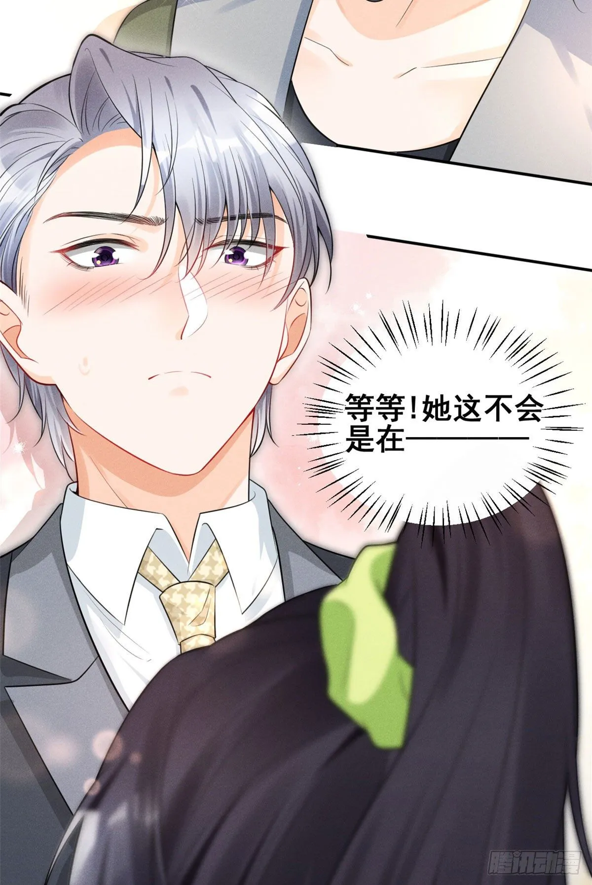 27 我磕的CP发糖了！ 第8页