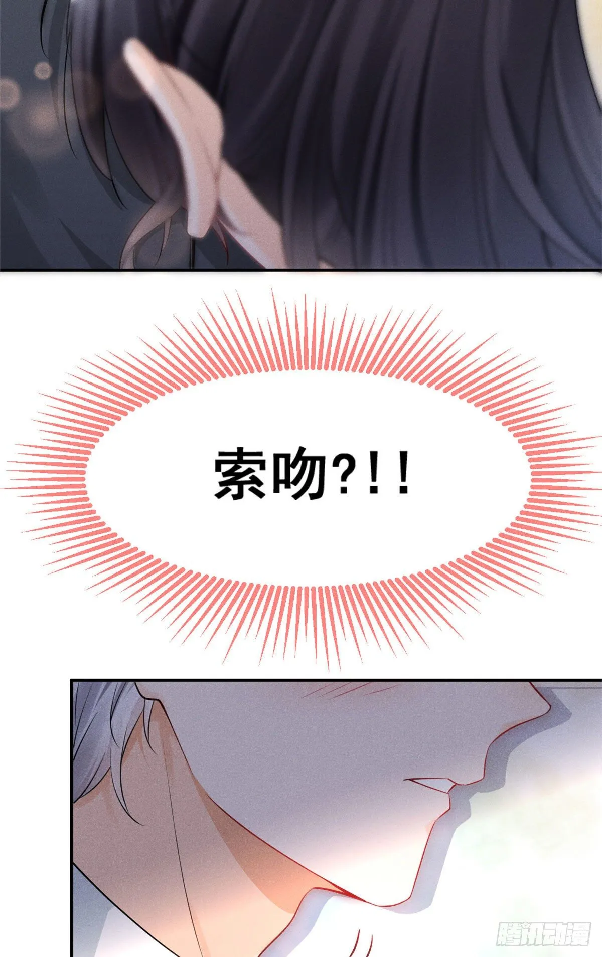 27 我磕的CP发糖了！ 第9页