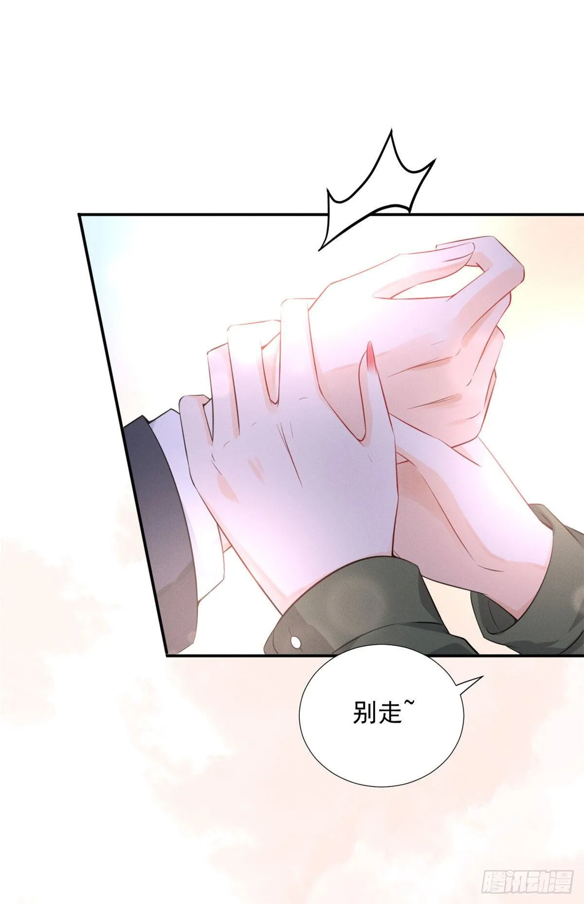27 我磕的CP发糖了！ 第21页