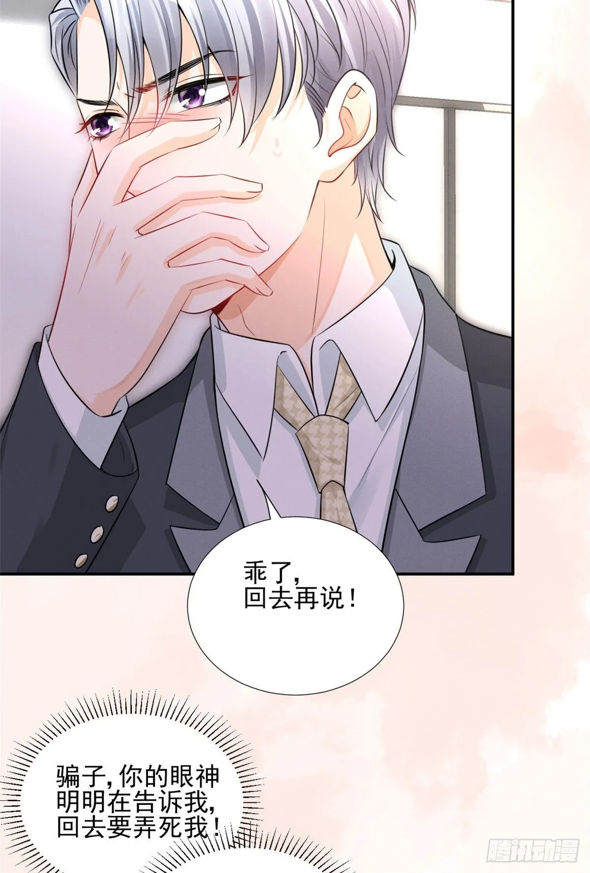 27 我磕的CP发糖了！ 第23页