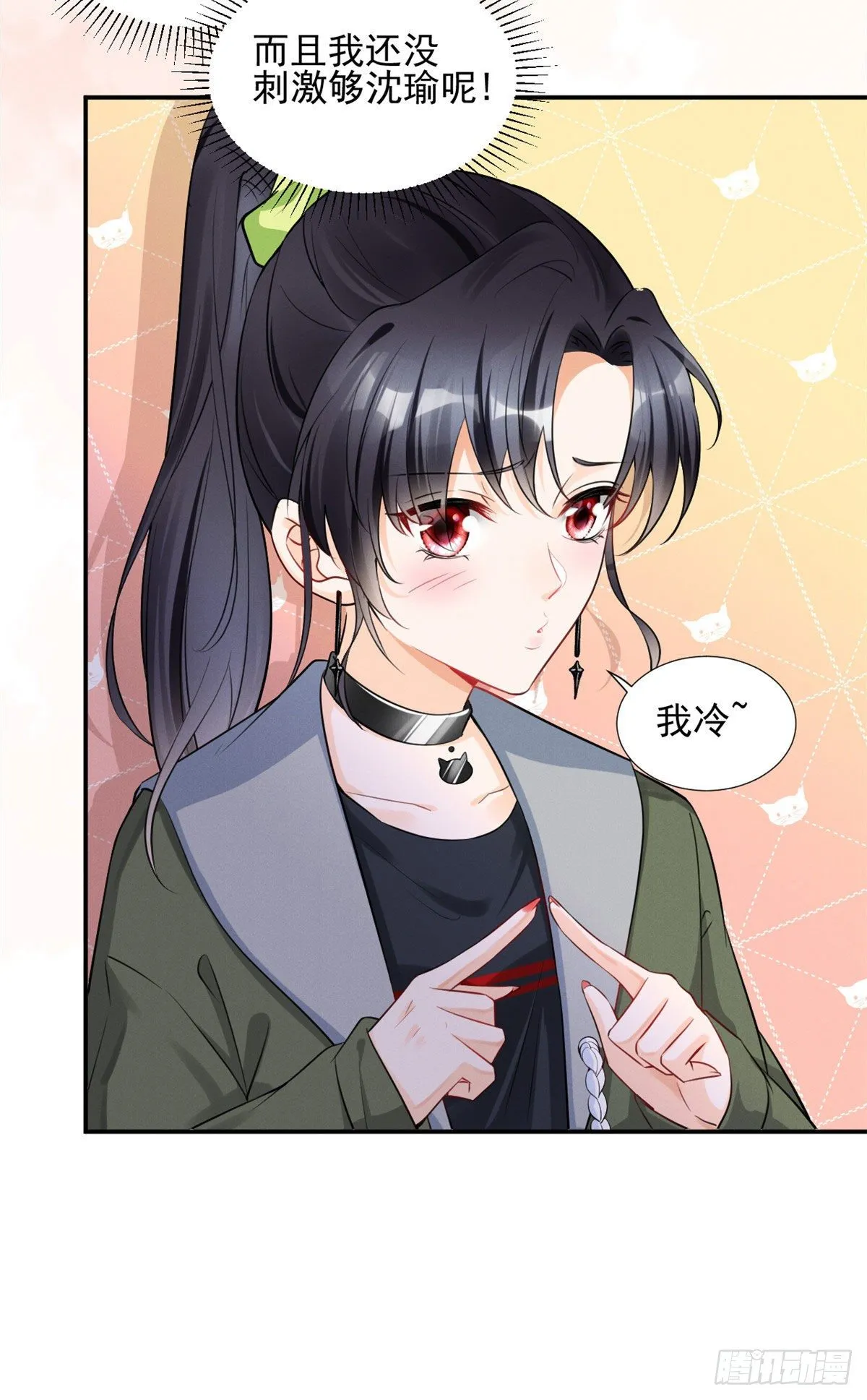 27 我磕的CP发糖了！ 第24页