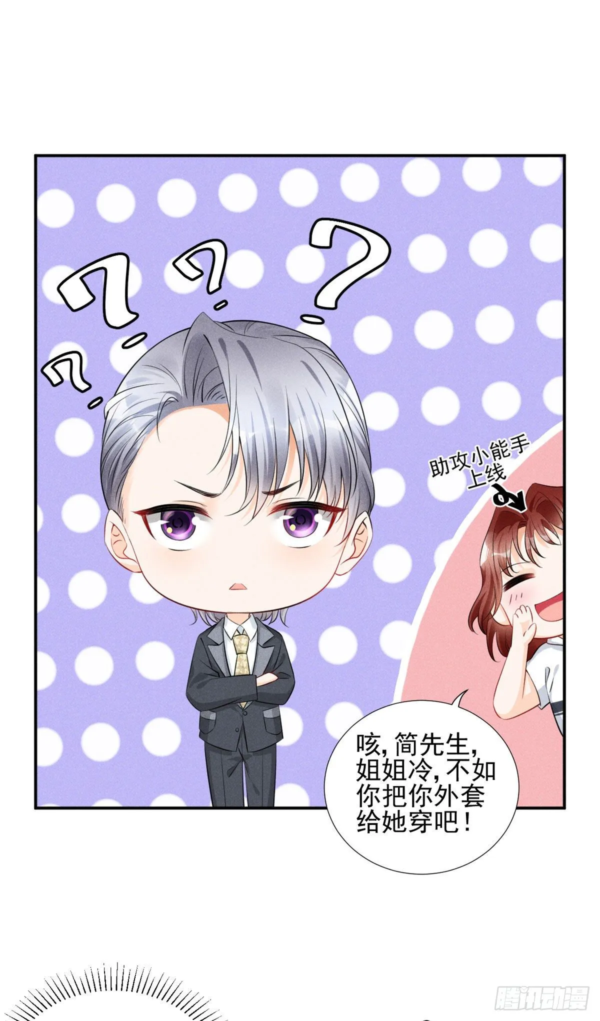 27 我磕的CP发糖了！ 第25页